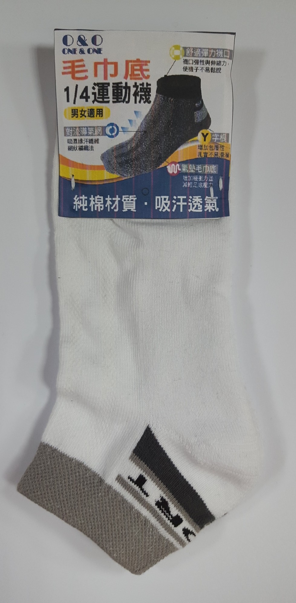 1/4毛巾底運動襪