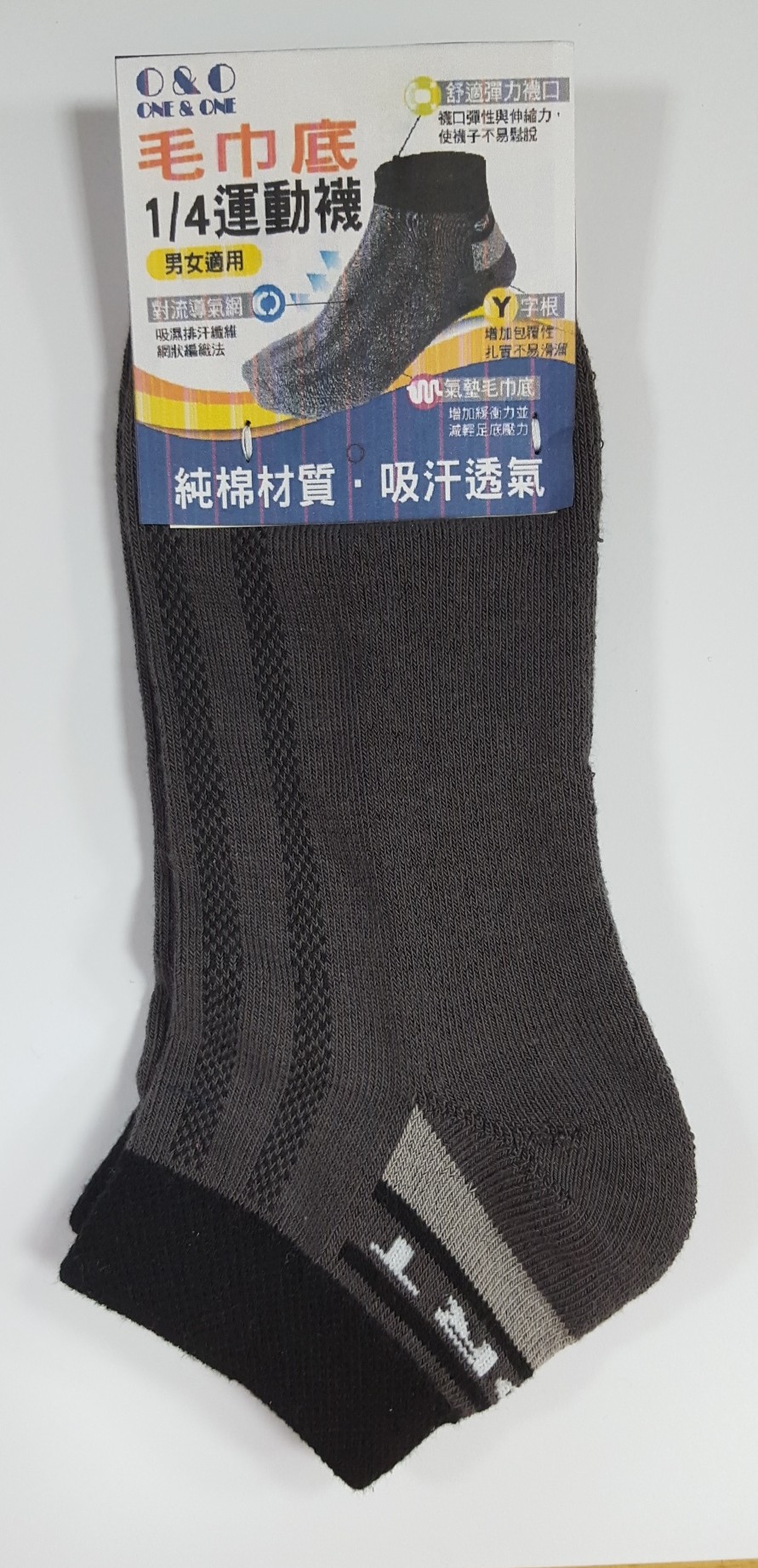 1/4毛巾底運動襪