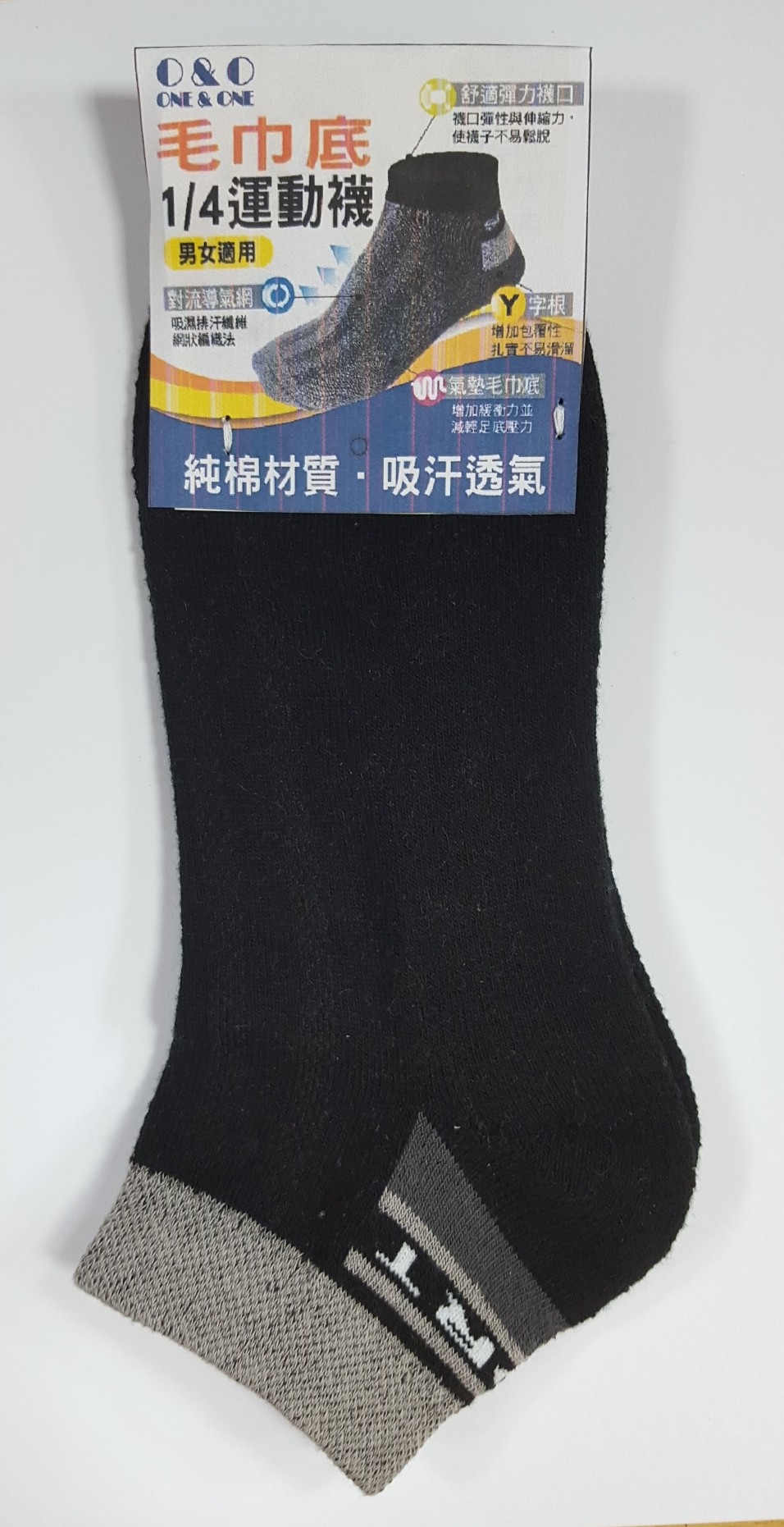 1/4毛巾底運動襪