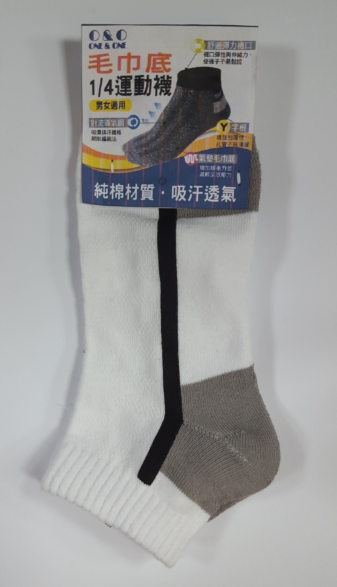 1/4毛巾底運動襪