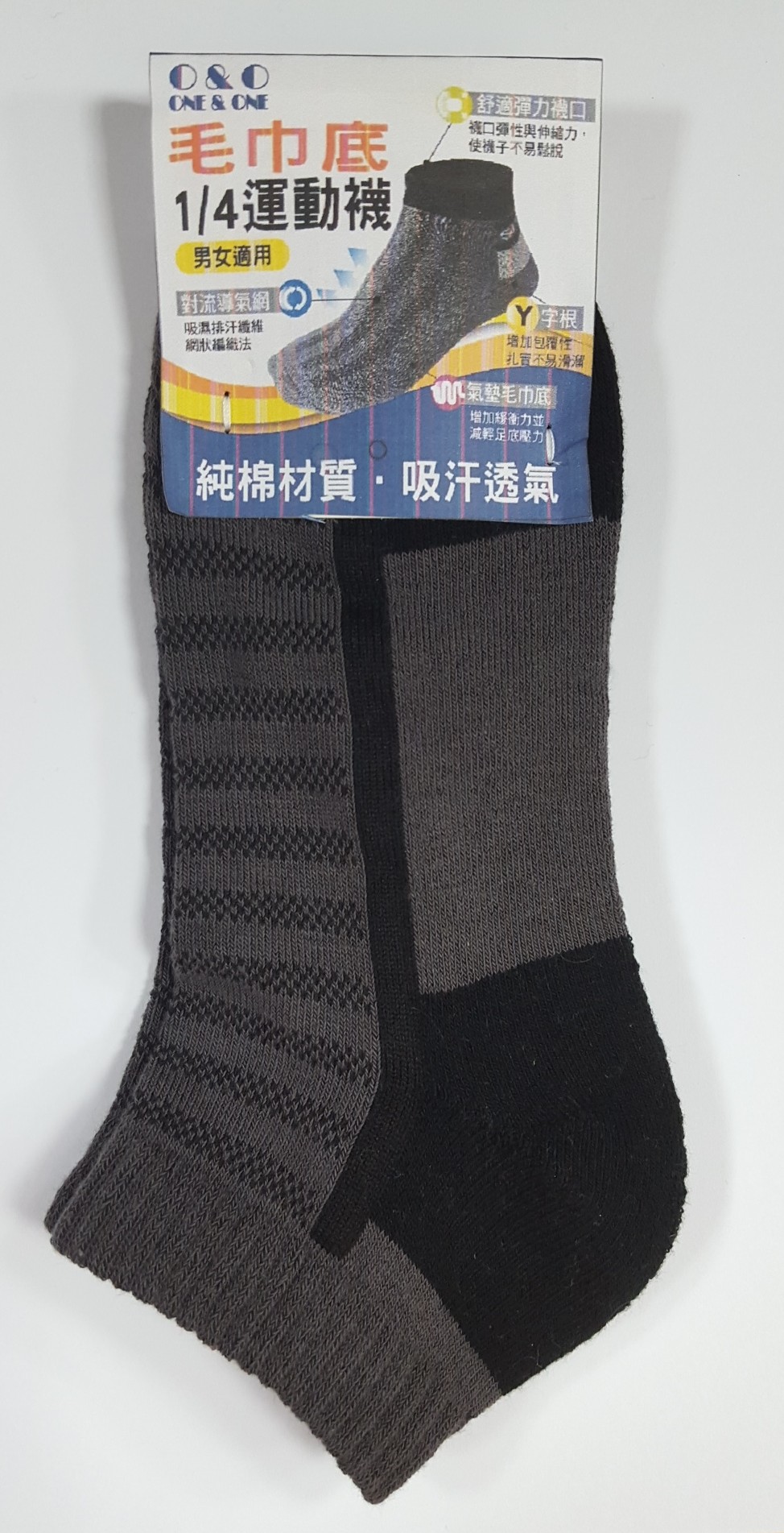 1/4毛巾底運動襪
