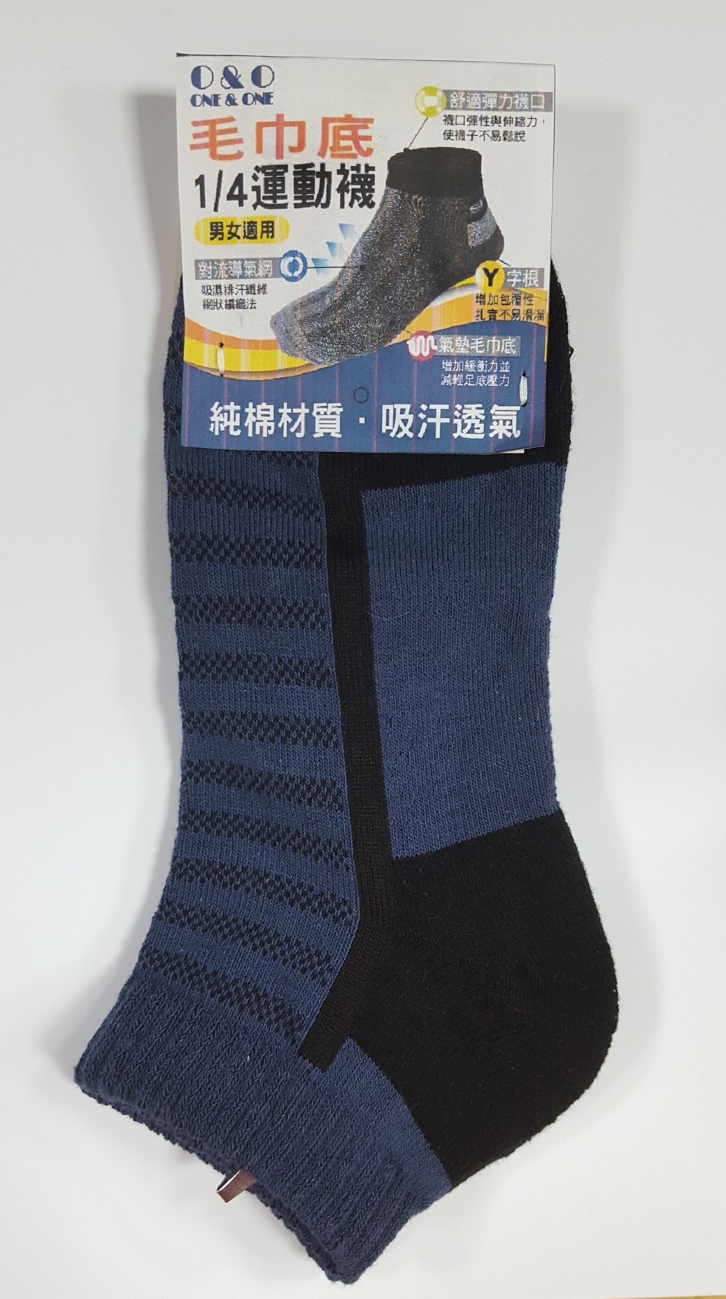 1/4毛巾底運動襪