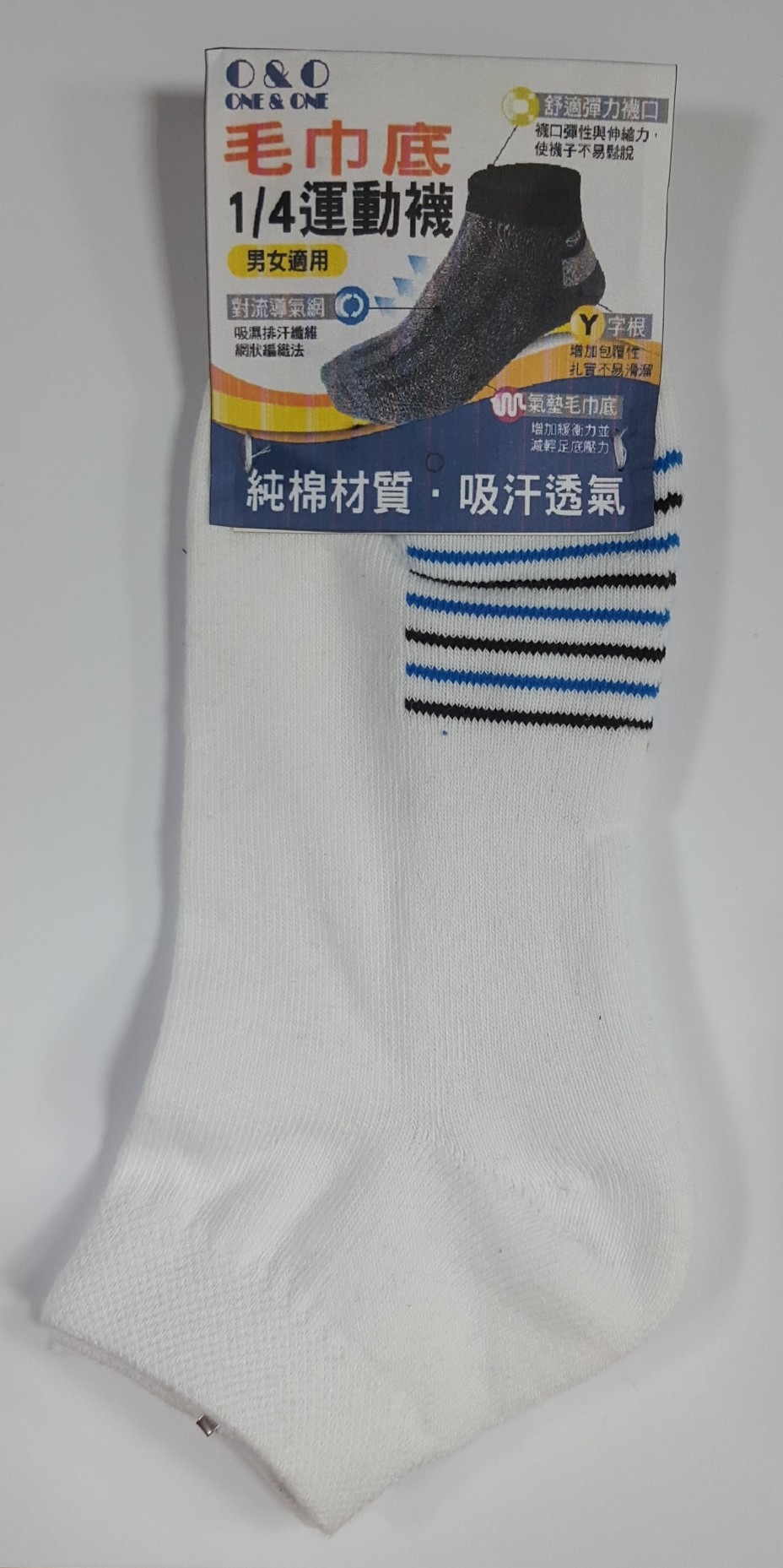 1/4毛巾底運動襪