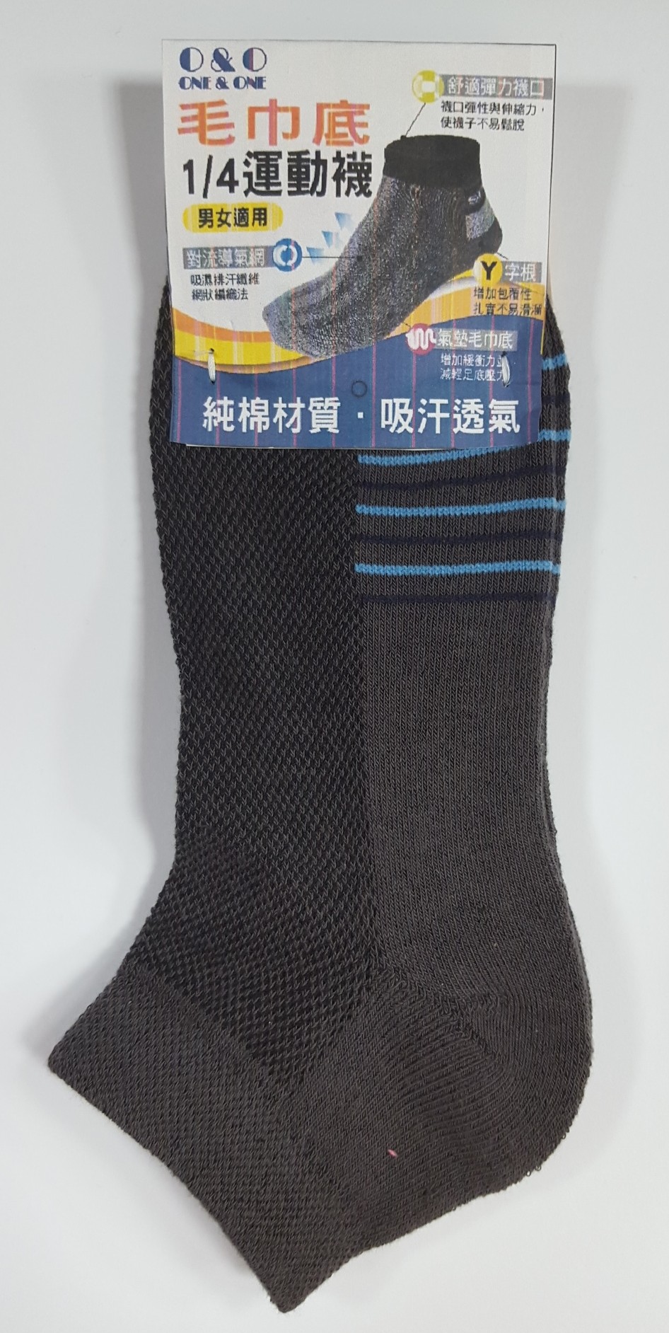 1/4毛巾底運動襪