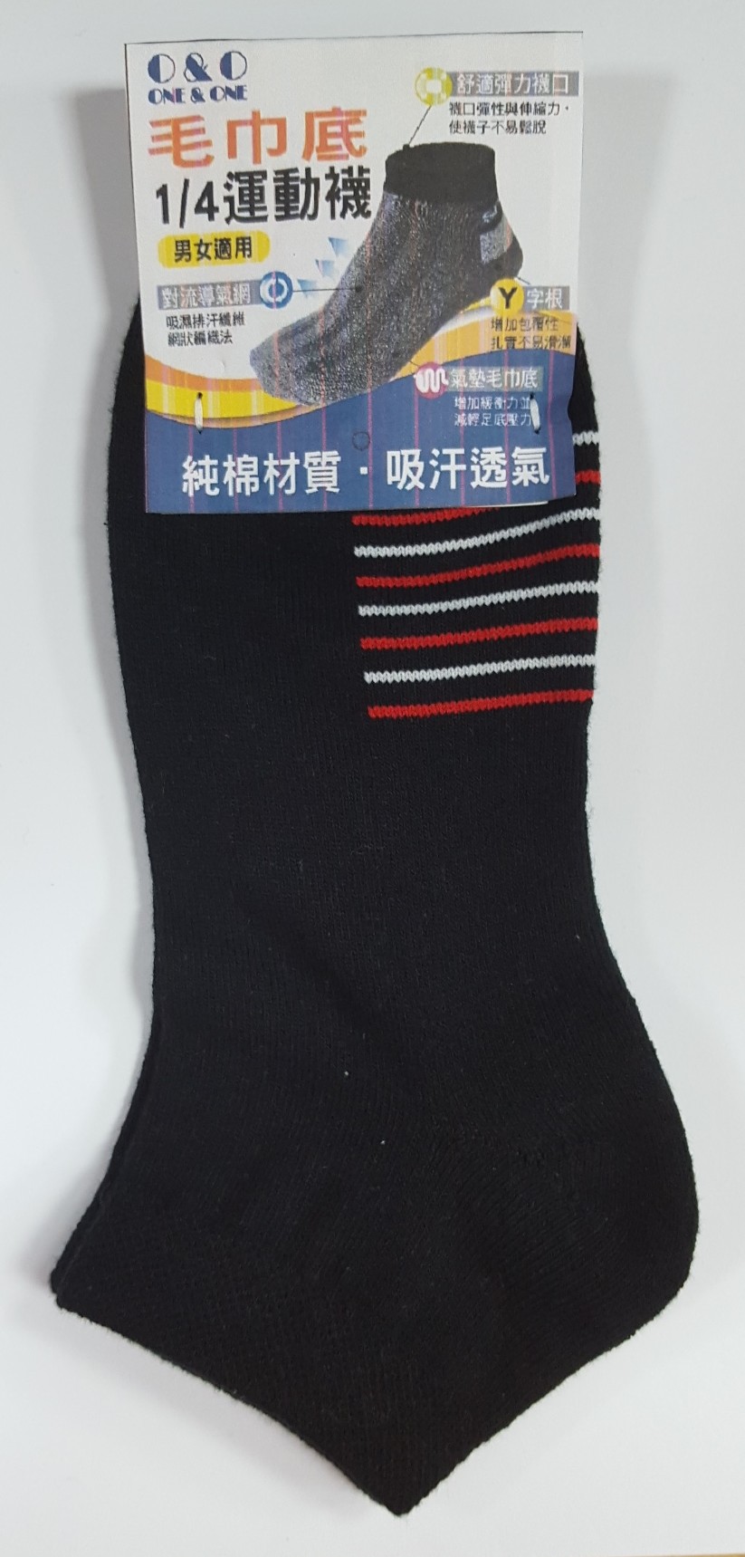 1/4毛巾底運動襪