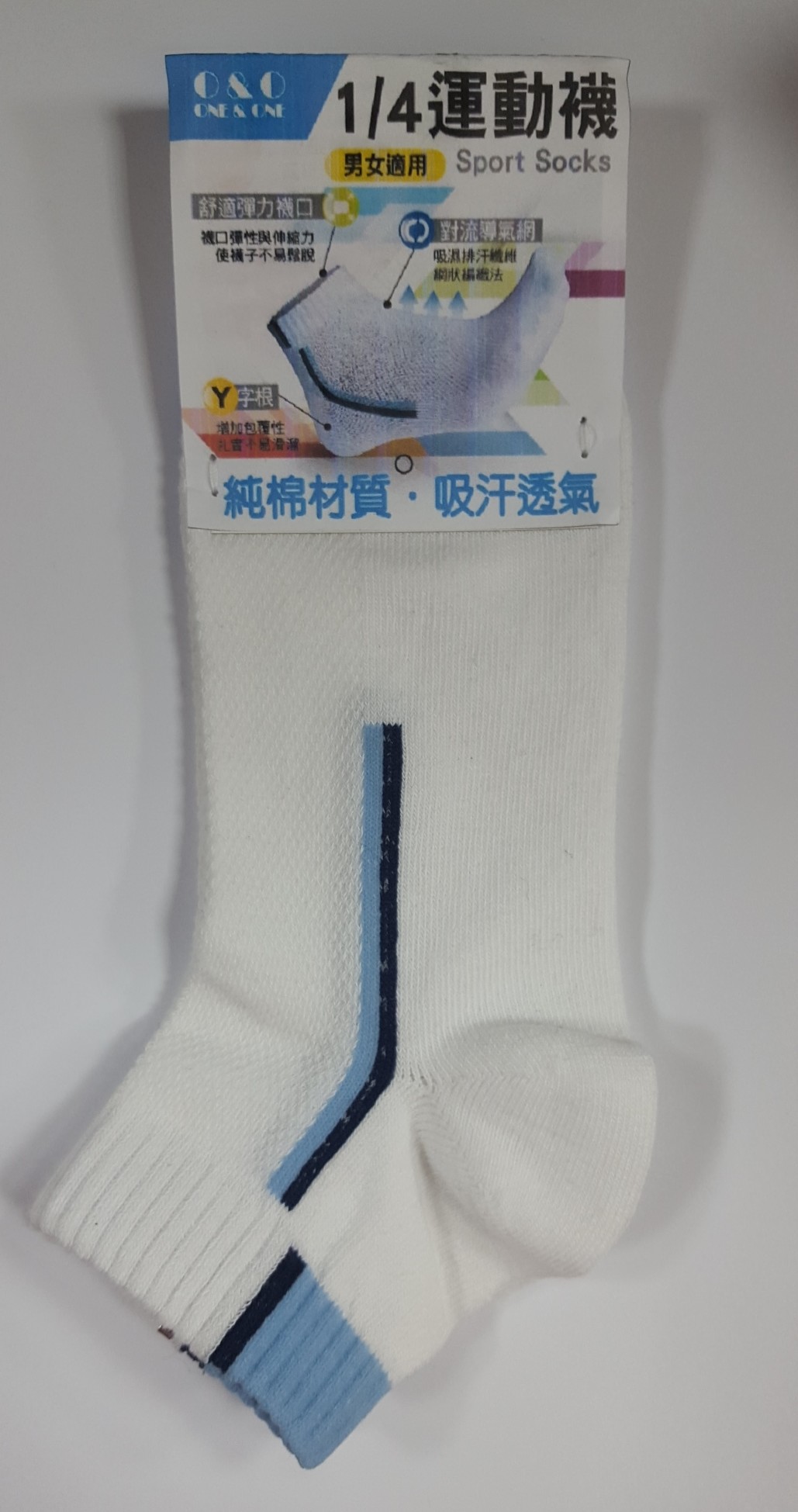 1/4運動棉襪