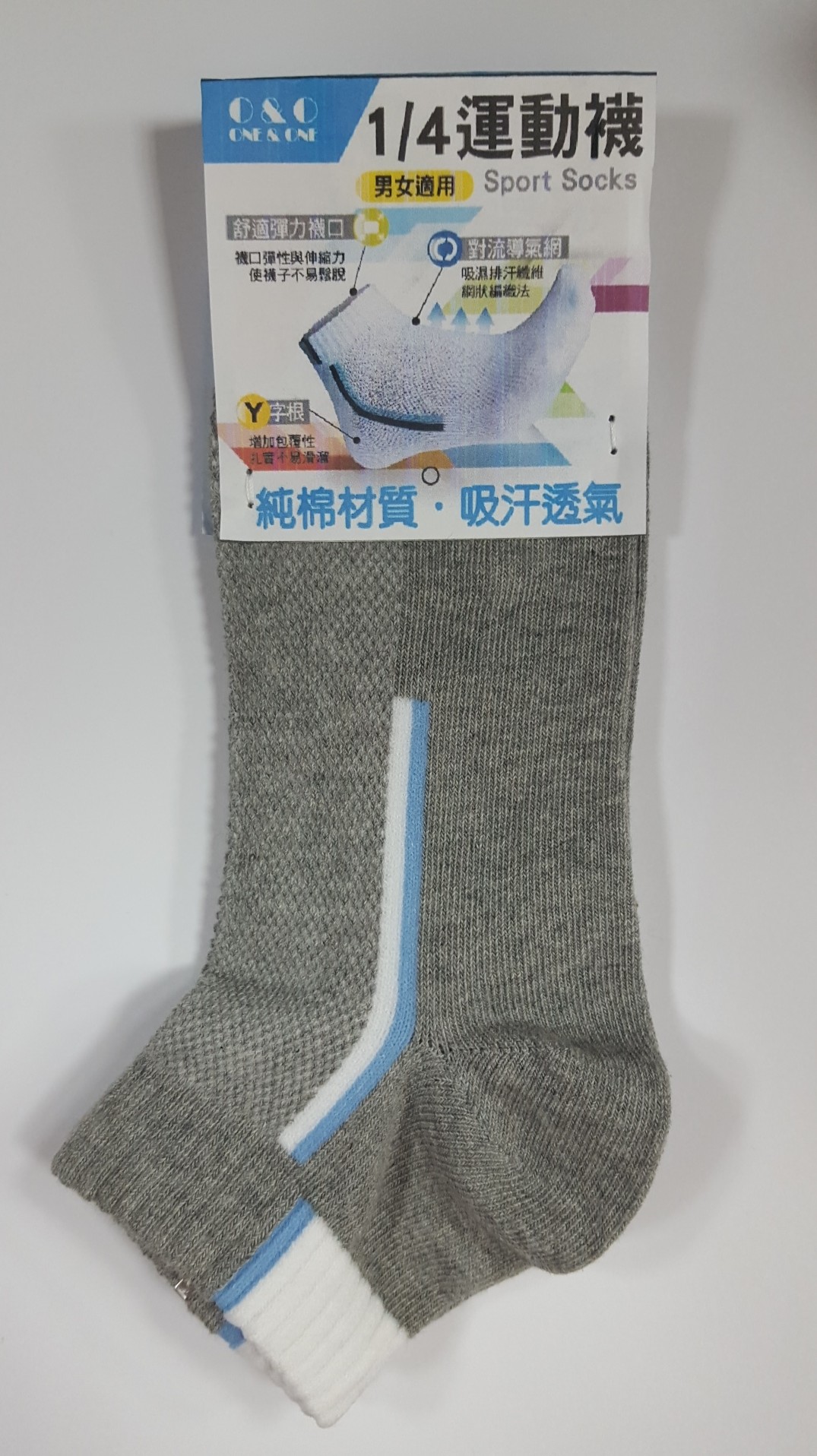 1/4運動棉襪