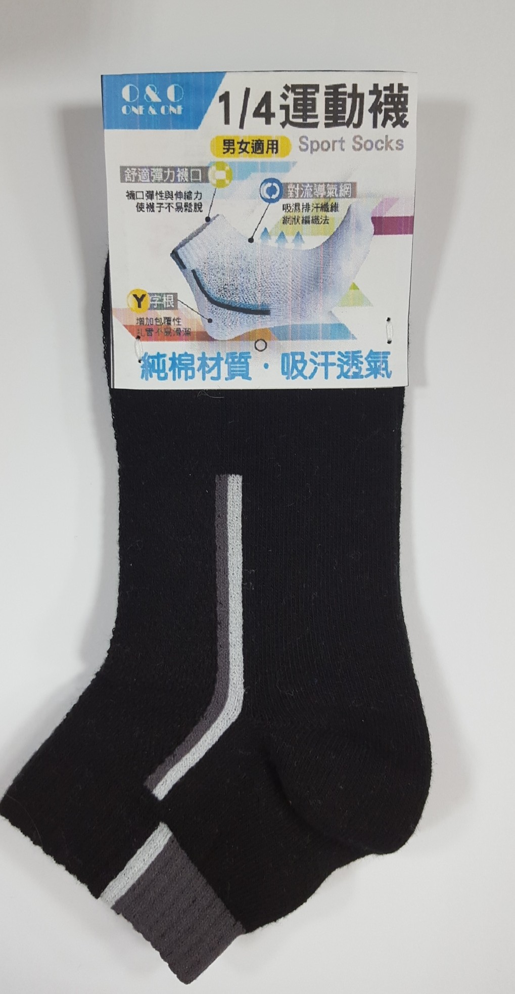 1/4運動棉襪