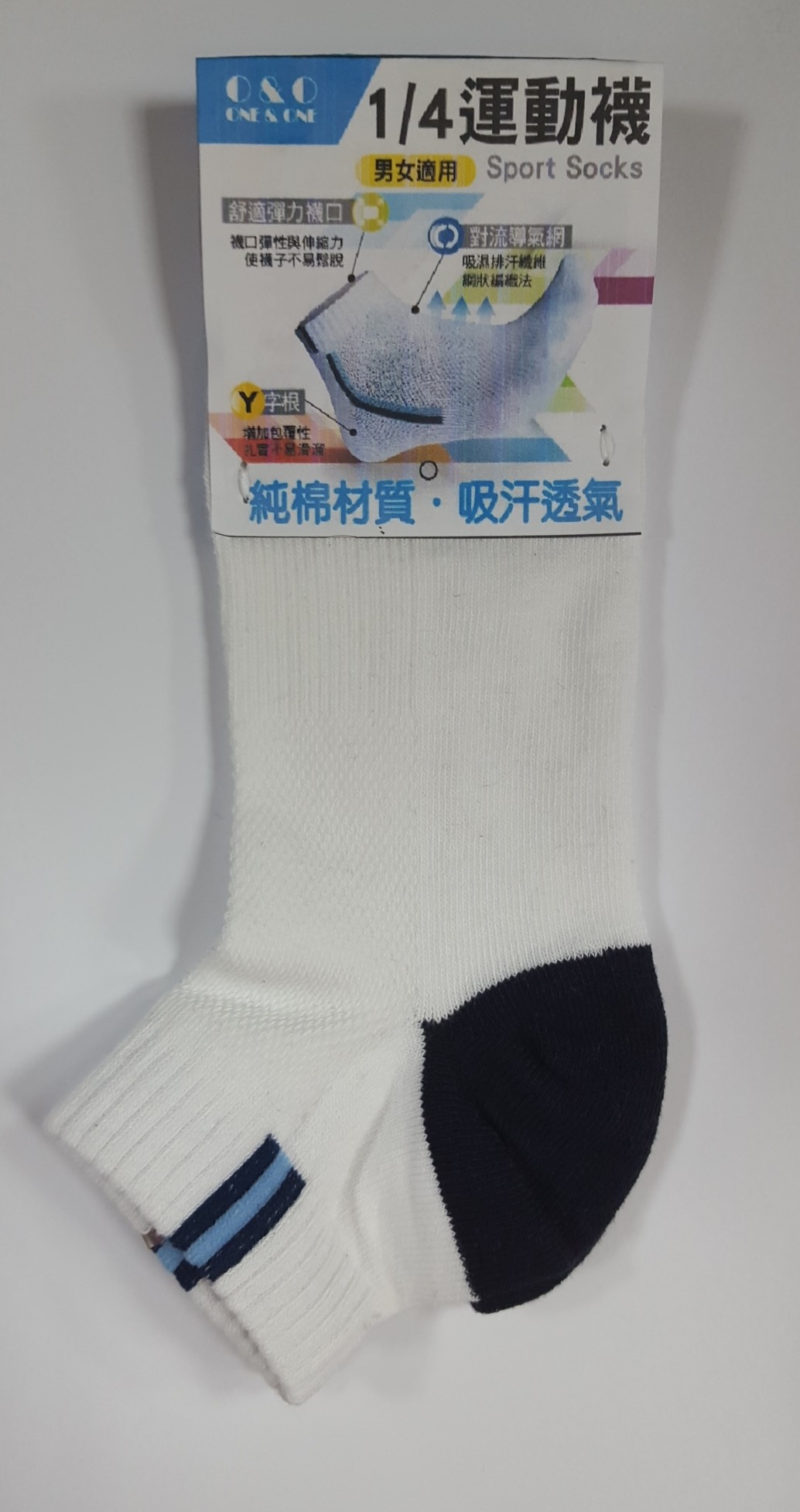 1/4運動棉襪
