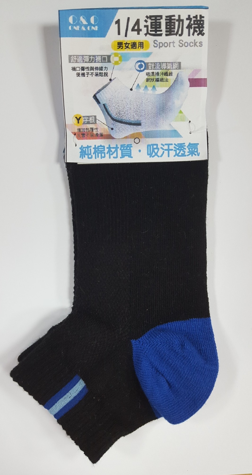 1/4運動棉襪