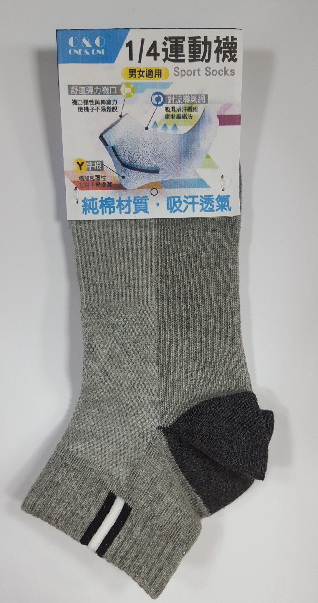 1/4運動棉襪
