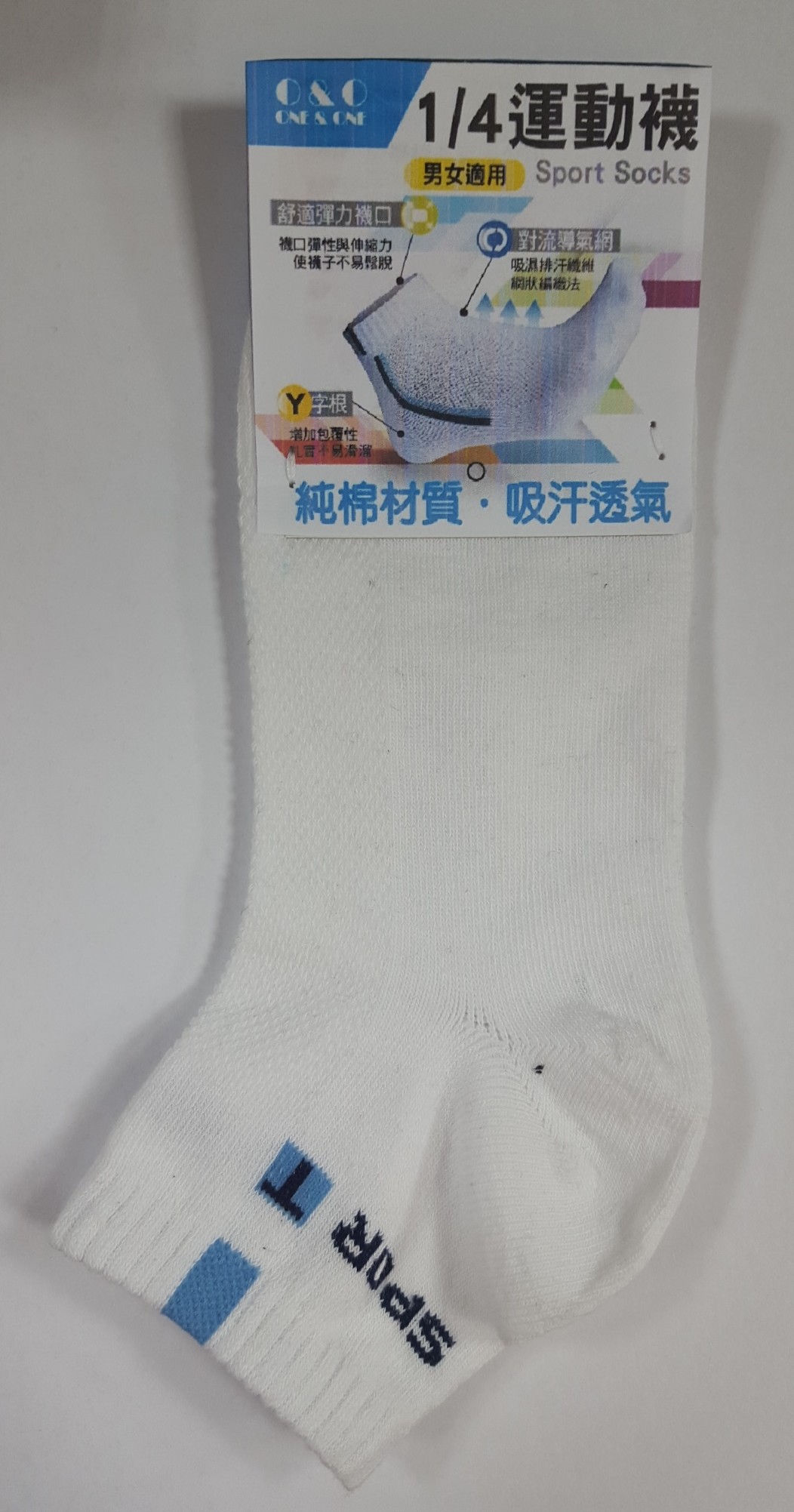 1/4運動棉襪