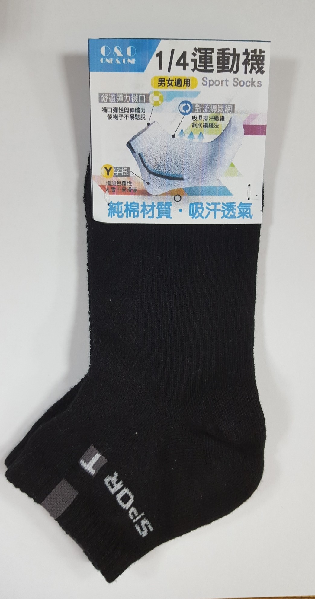 1/4運動棉襪