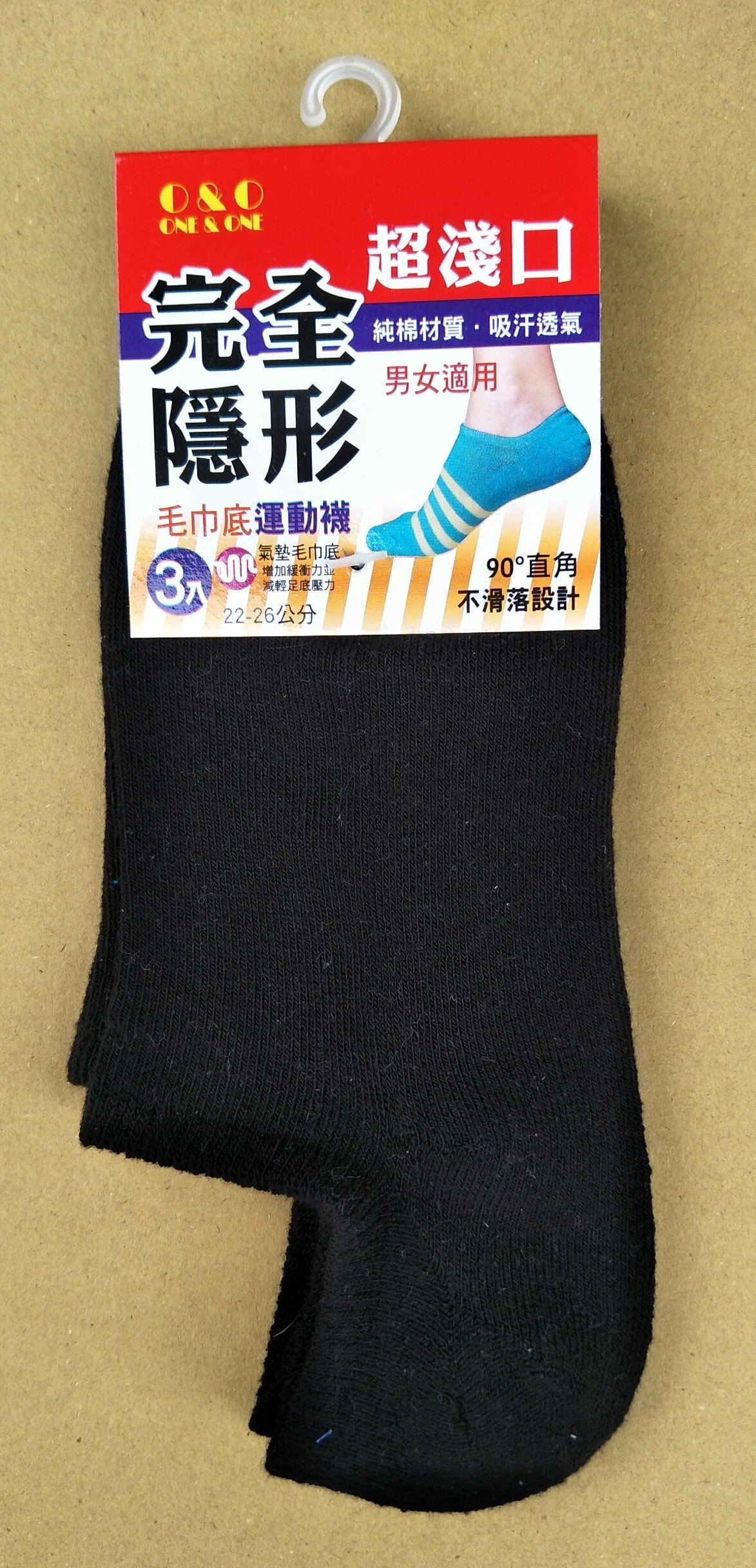 低口隱形襪3入(毛巾底運動襪)