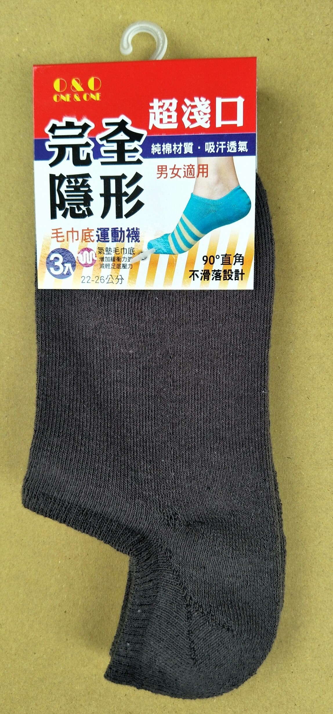 低口隱形襪3入(毛巾底運動襪)