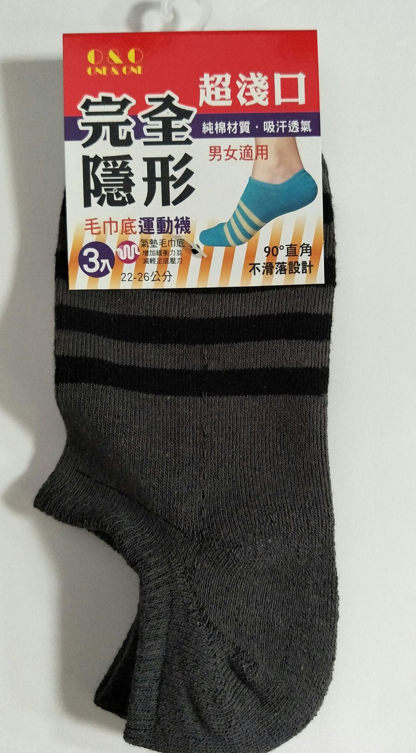 低口隱形襪3入(毛巾底運動襪)
