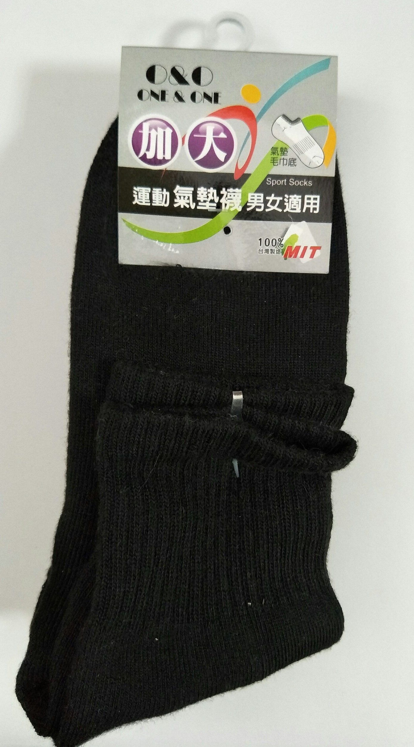 加大毛巾底運動襪3入
