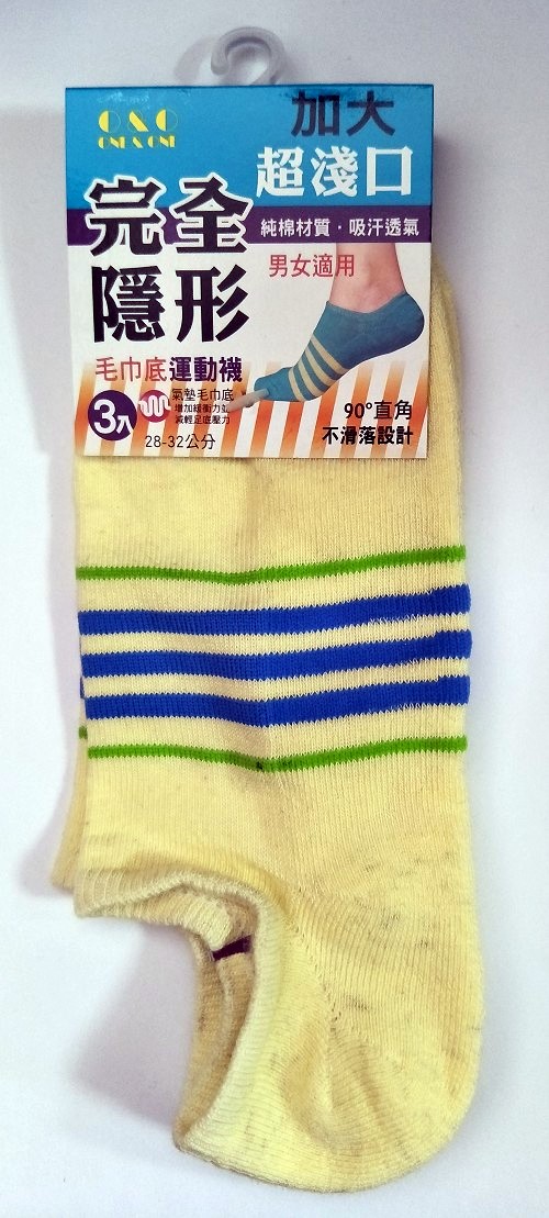 低口隱形加大毛巾底運動襪3入	