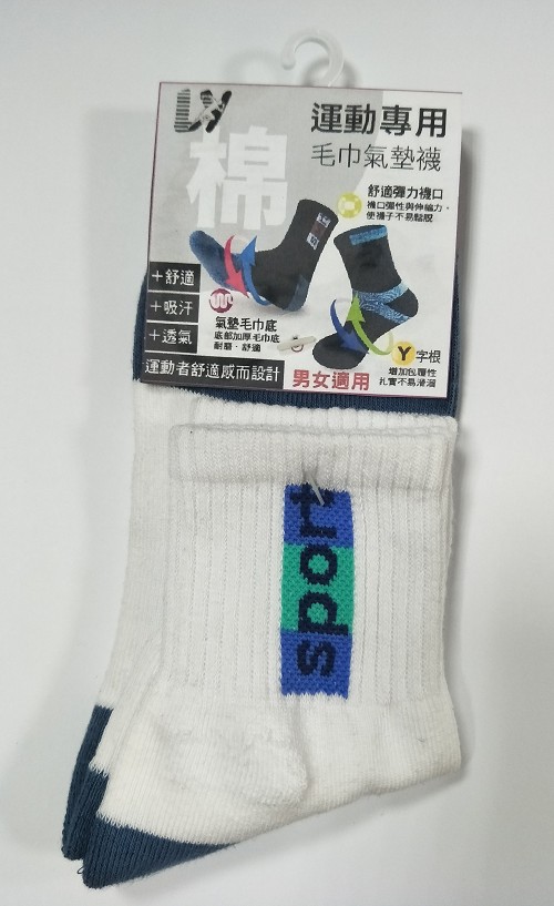 棉素材毛巾底運動襪
