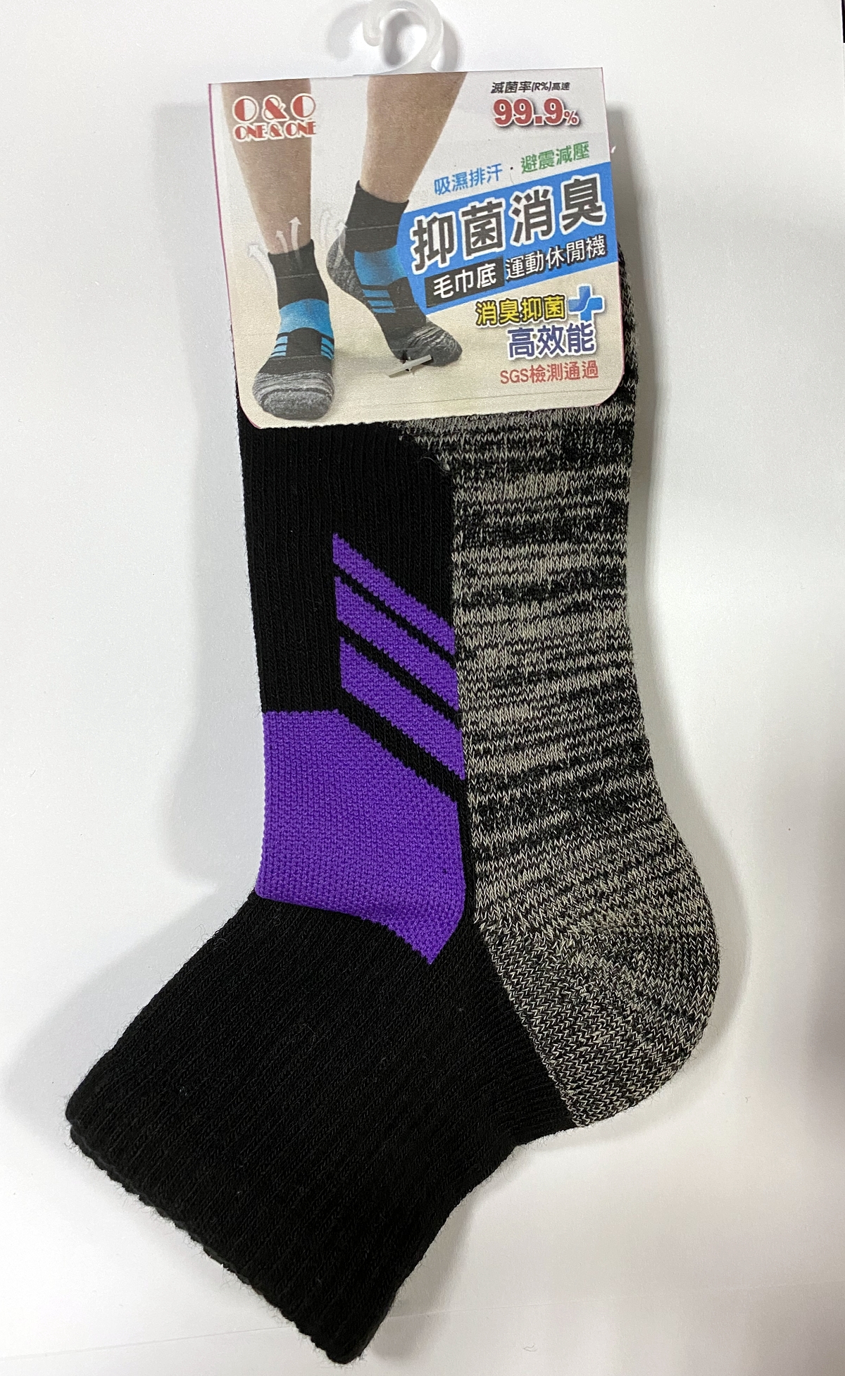 抗菌消臭毛巾底運動休閒襪