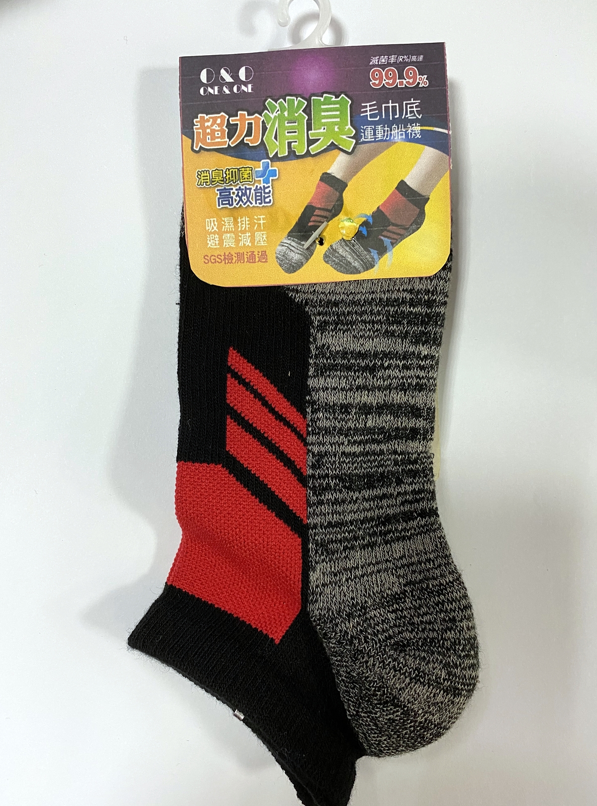 抗菌消臭毛巾底運動船襪
