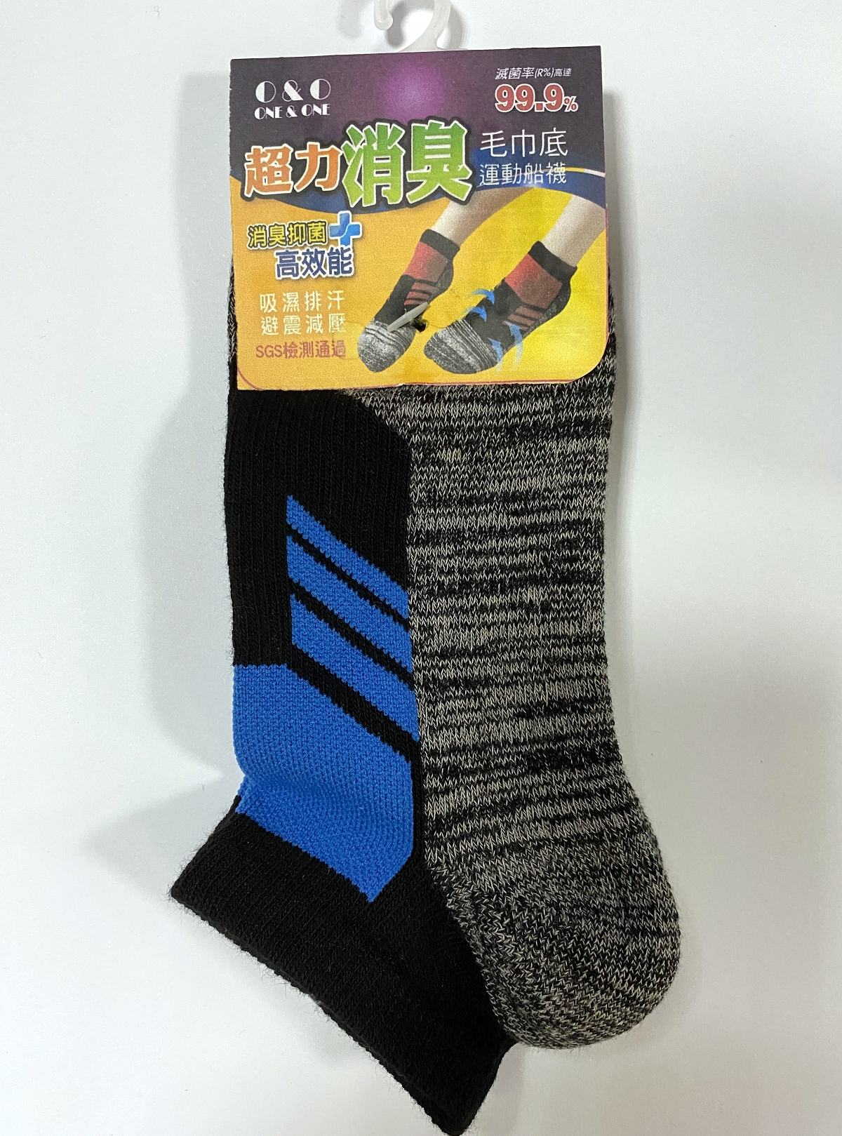 抗菌消臭毛巾底運動船襪