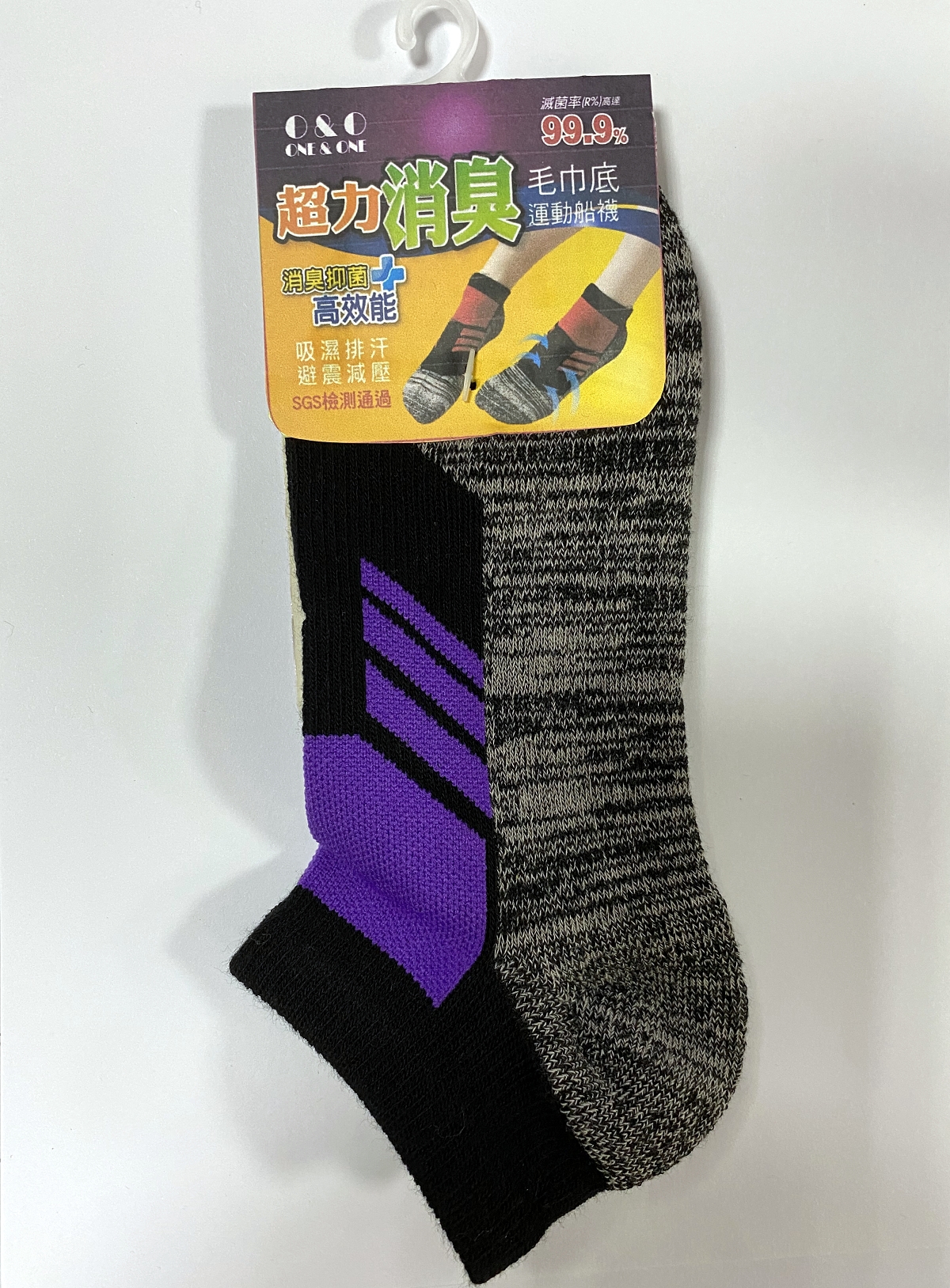 抗菌消臭毛巾底運動船襪