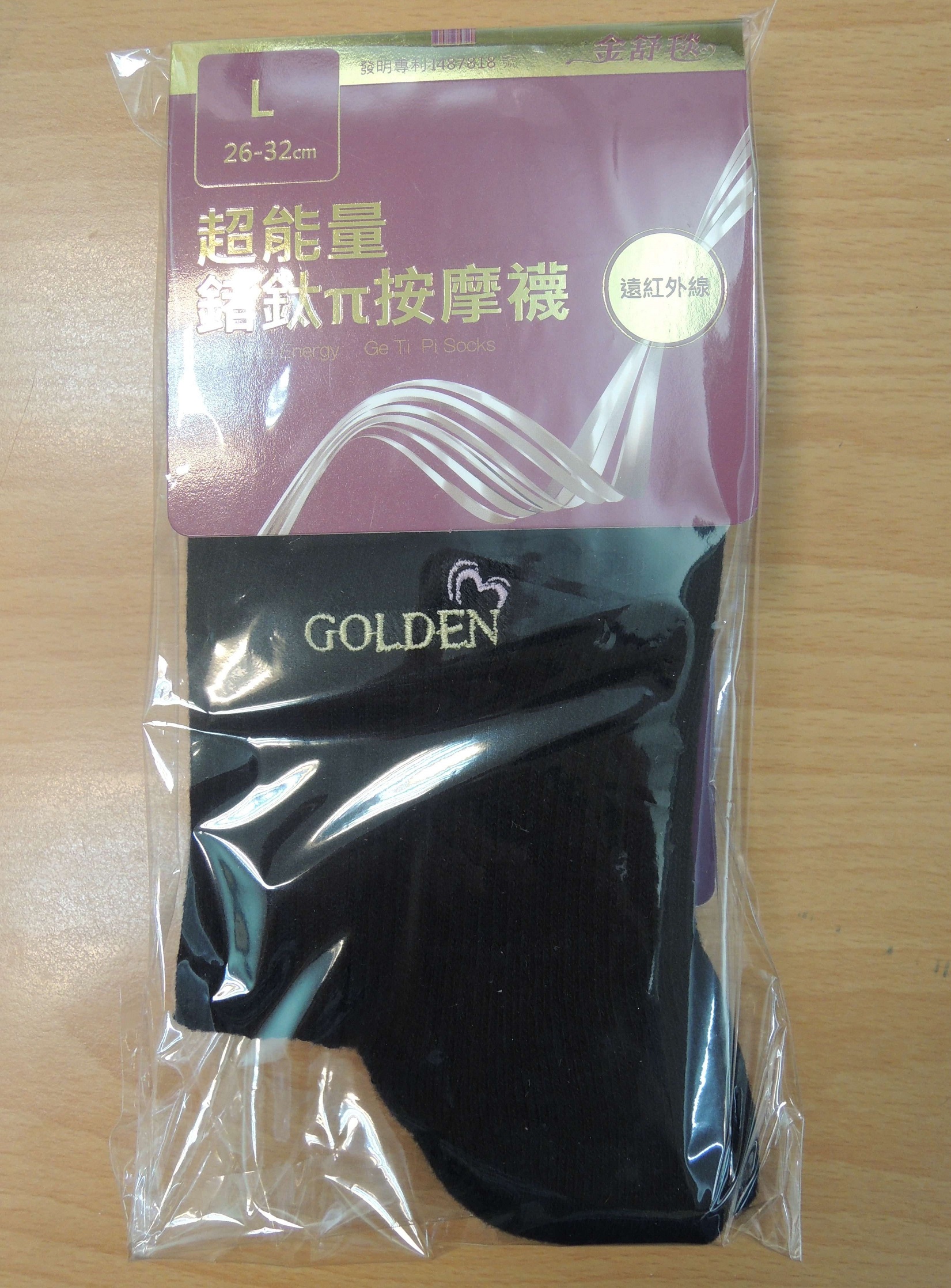金舒毯超能量鍺鈦π按摩襪