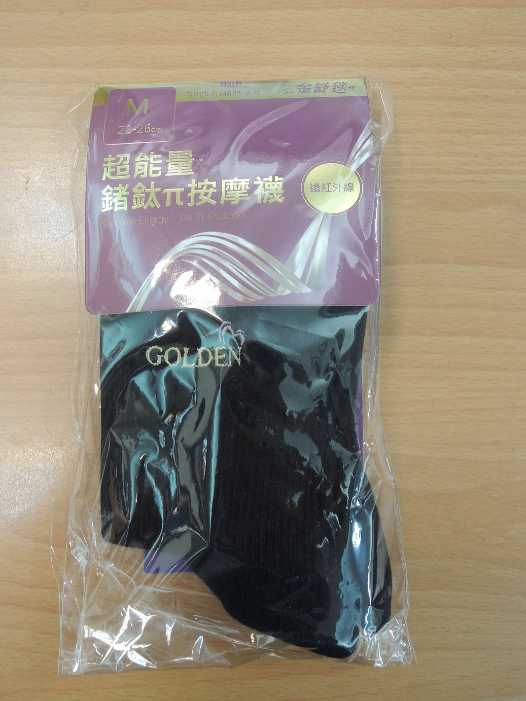 金舒毯超能量鍺鈦π按摩襪