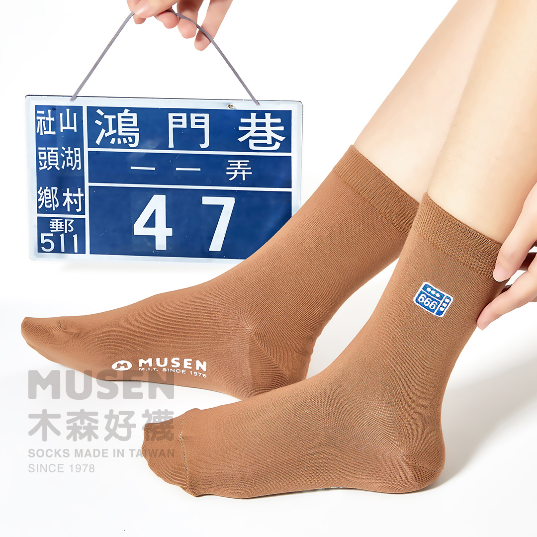 木森好襪3.0