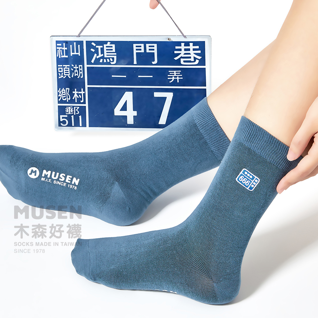 木森好襪3.0