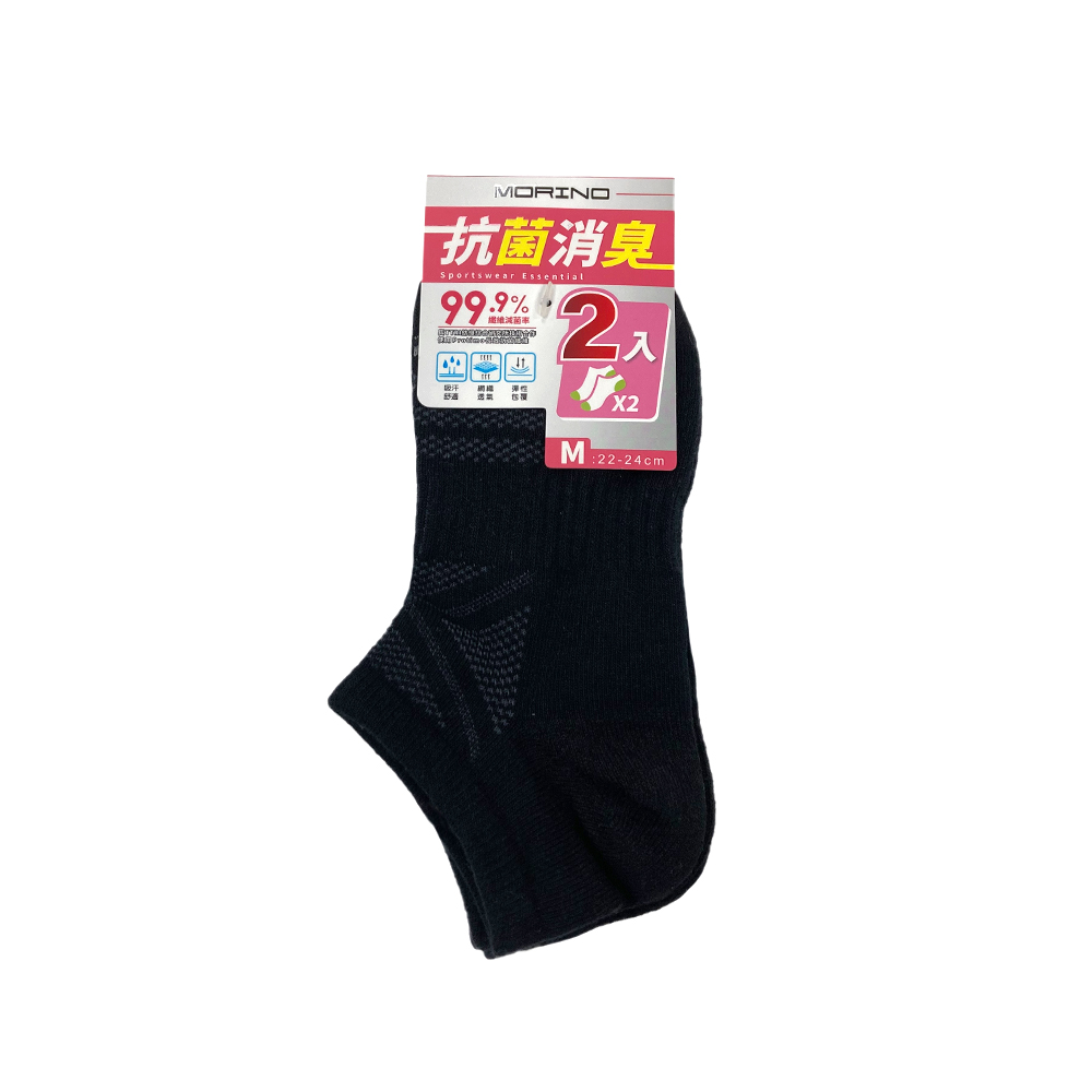 摩力諾抗菌網織透氣船襪2入