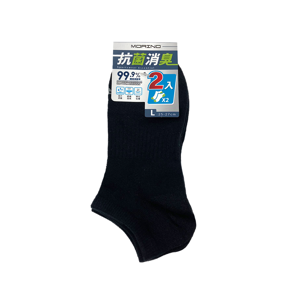 摩力諾抗菌網織透氣船襪2入