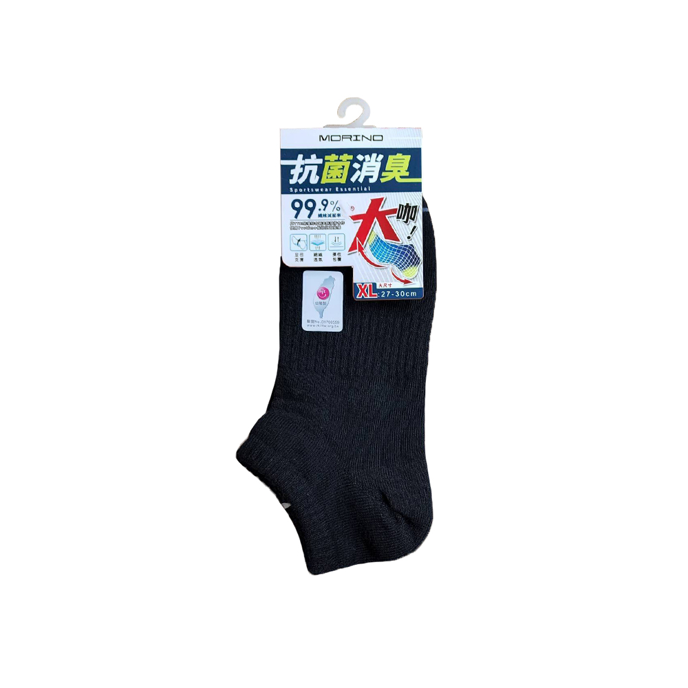 MORINO加大抗菌網織透氣船襪