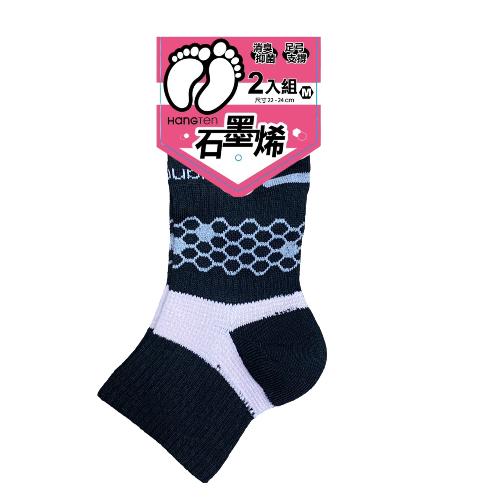 Hangten石墨烯1/2休閒襪二入組-M