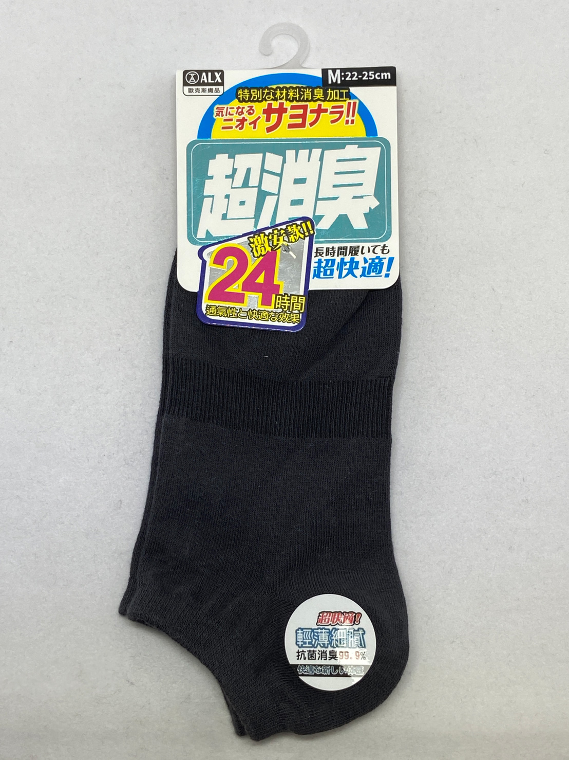 超消臭薄款船襪
