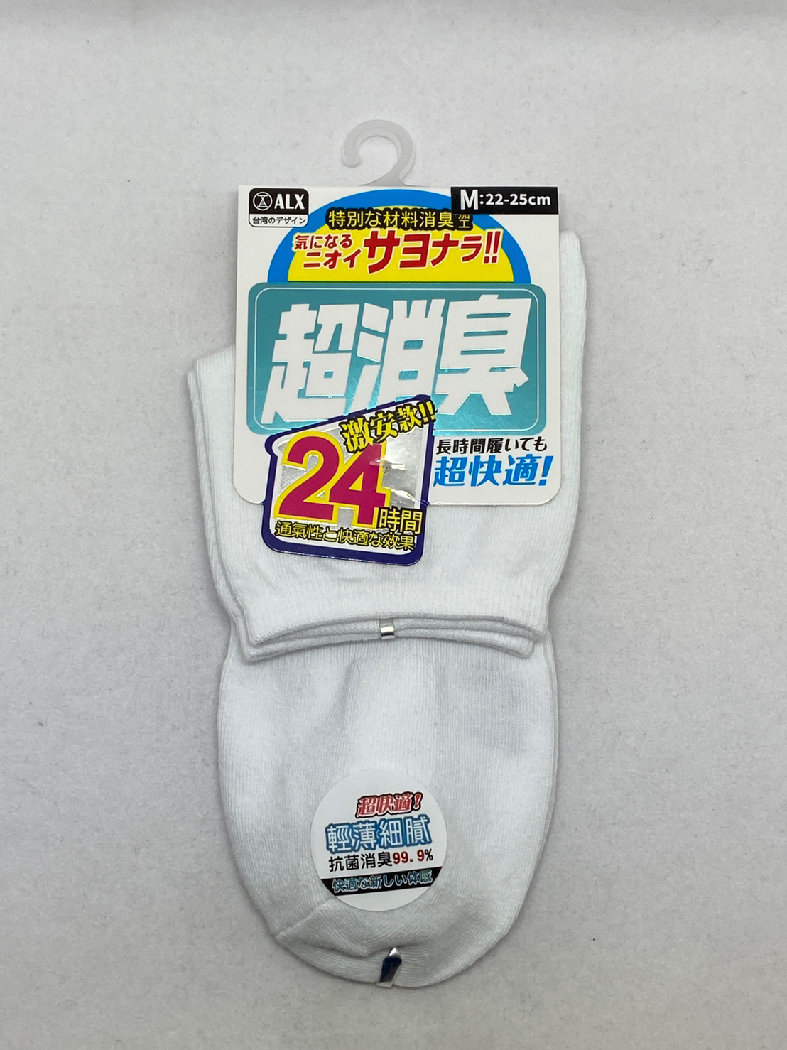 超消臭薄款1/2襪