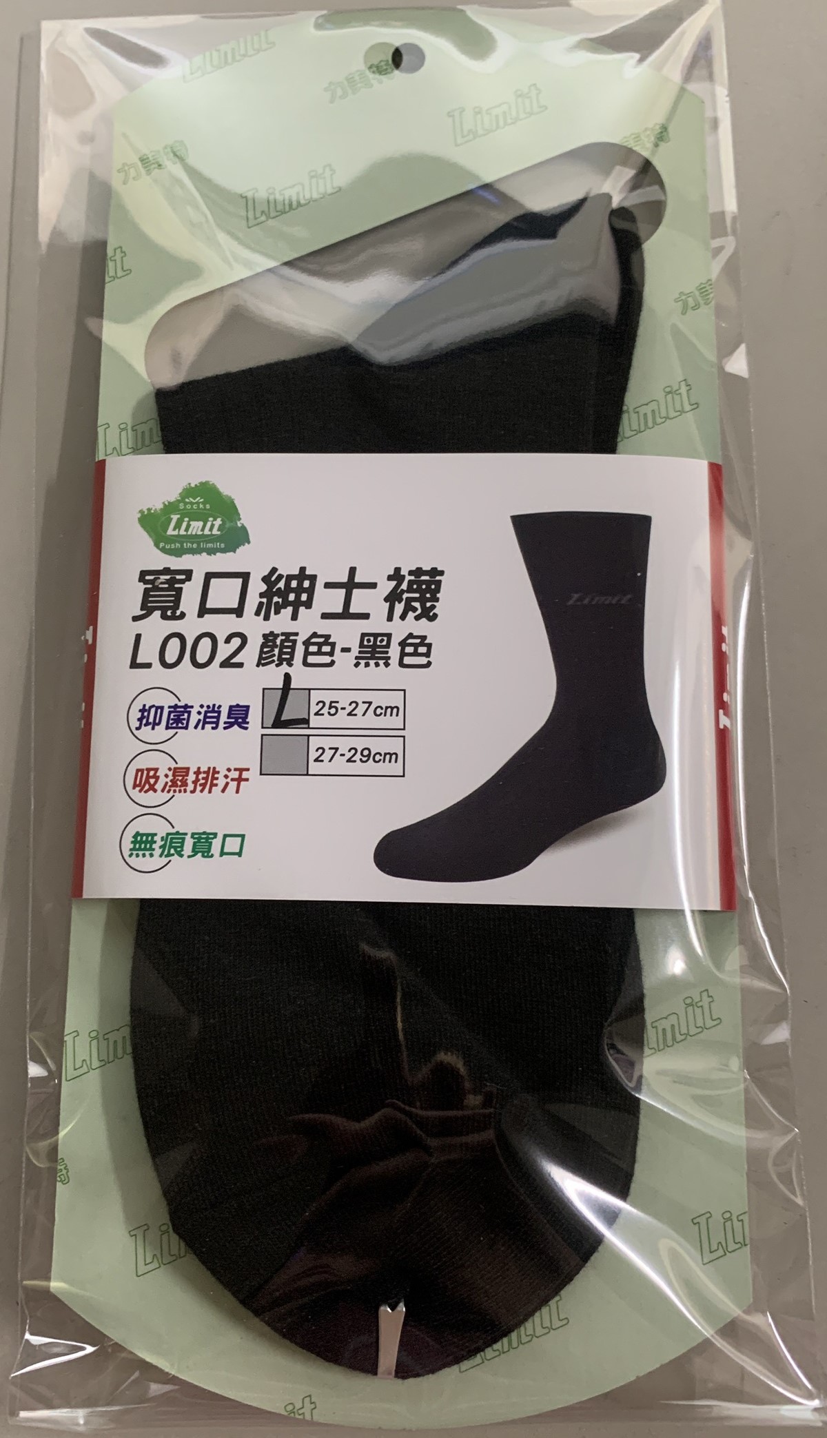 寬口紳士襪