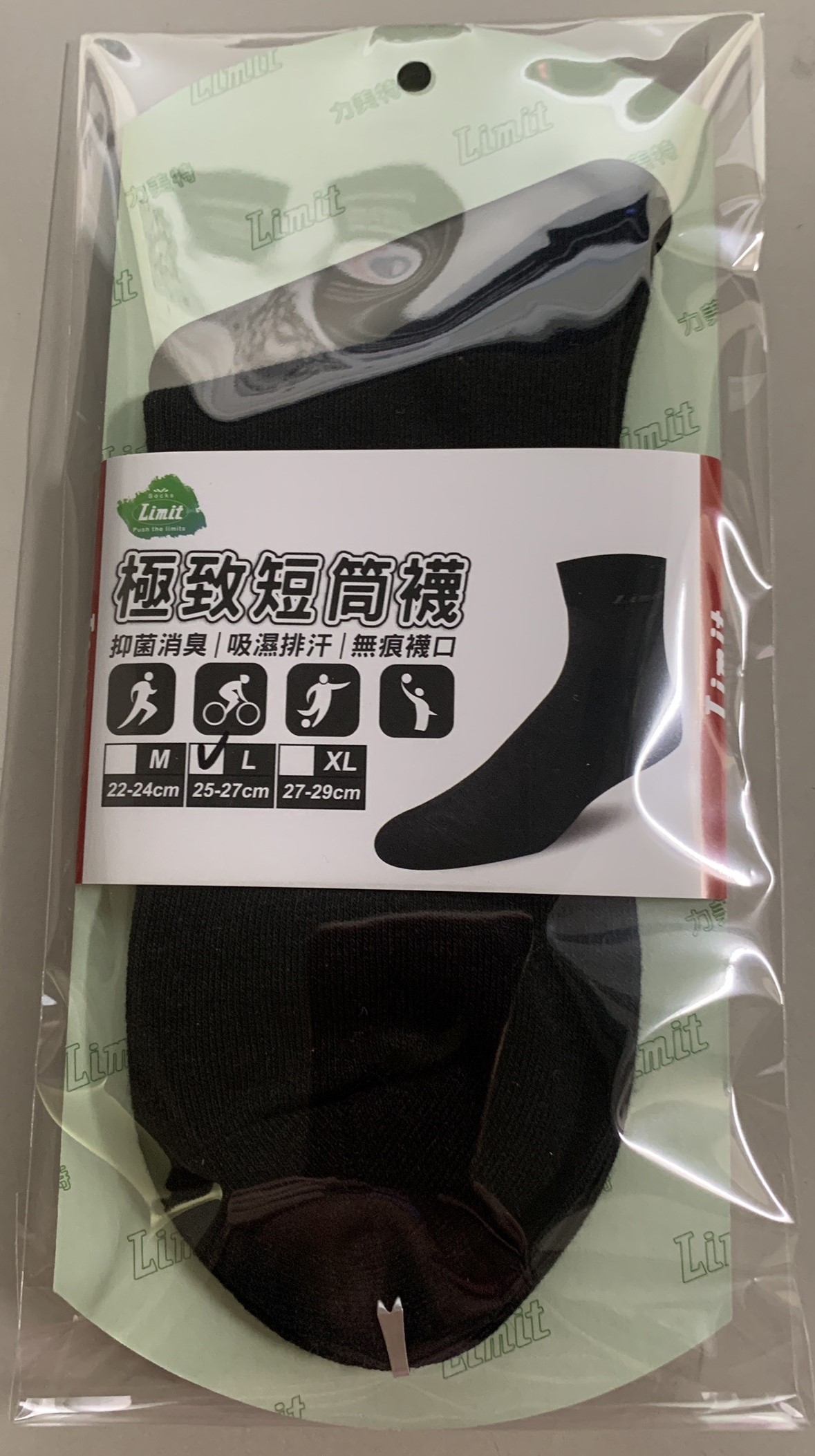 極致短筒襪