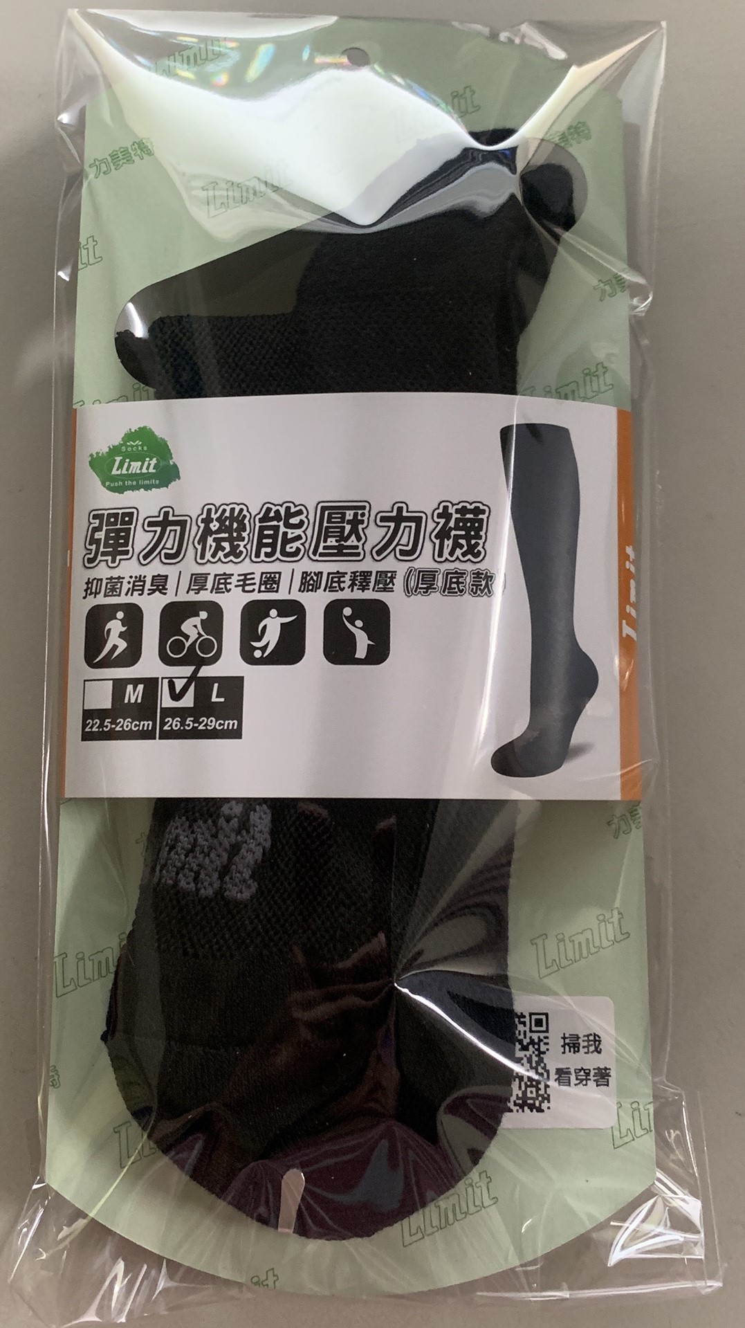 彈力機能壓力襪(厚底款)
