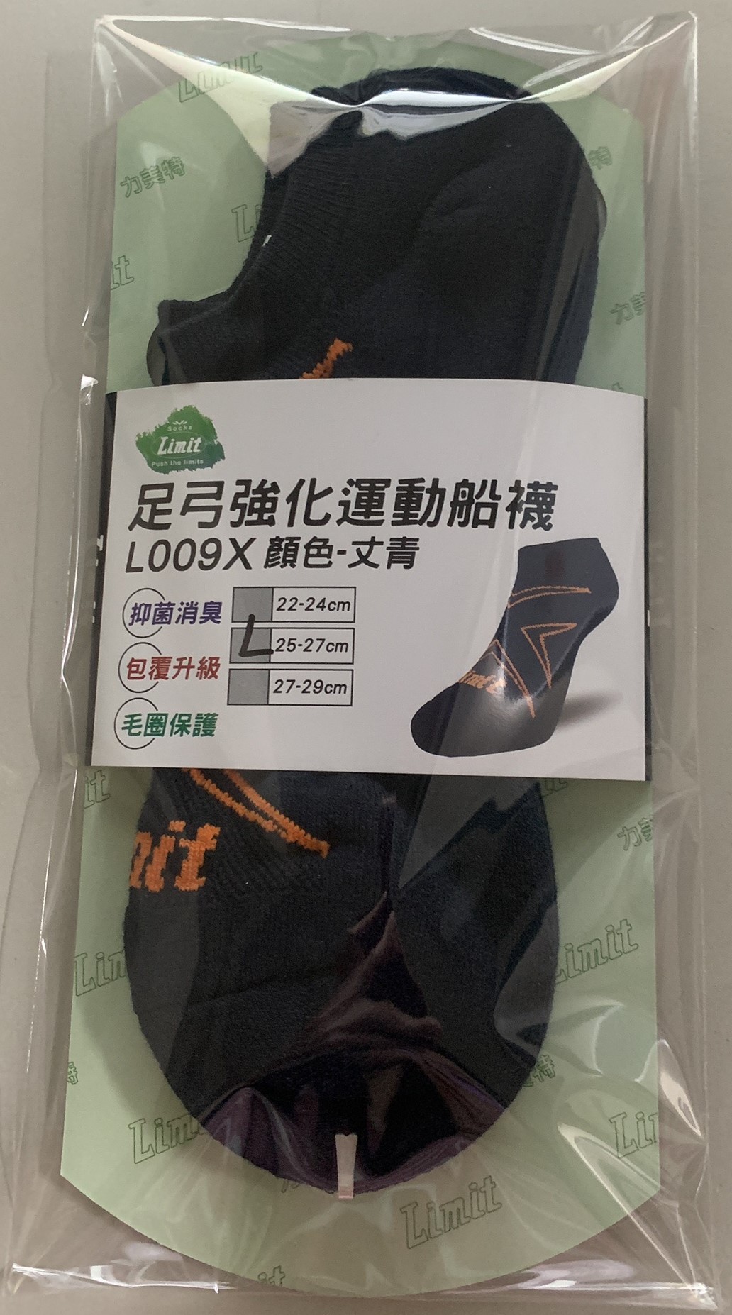 足弓強化運動船襪