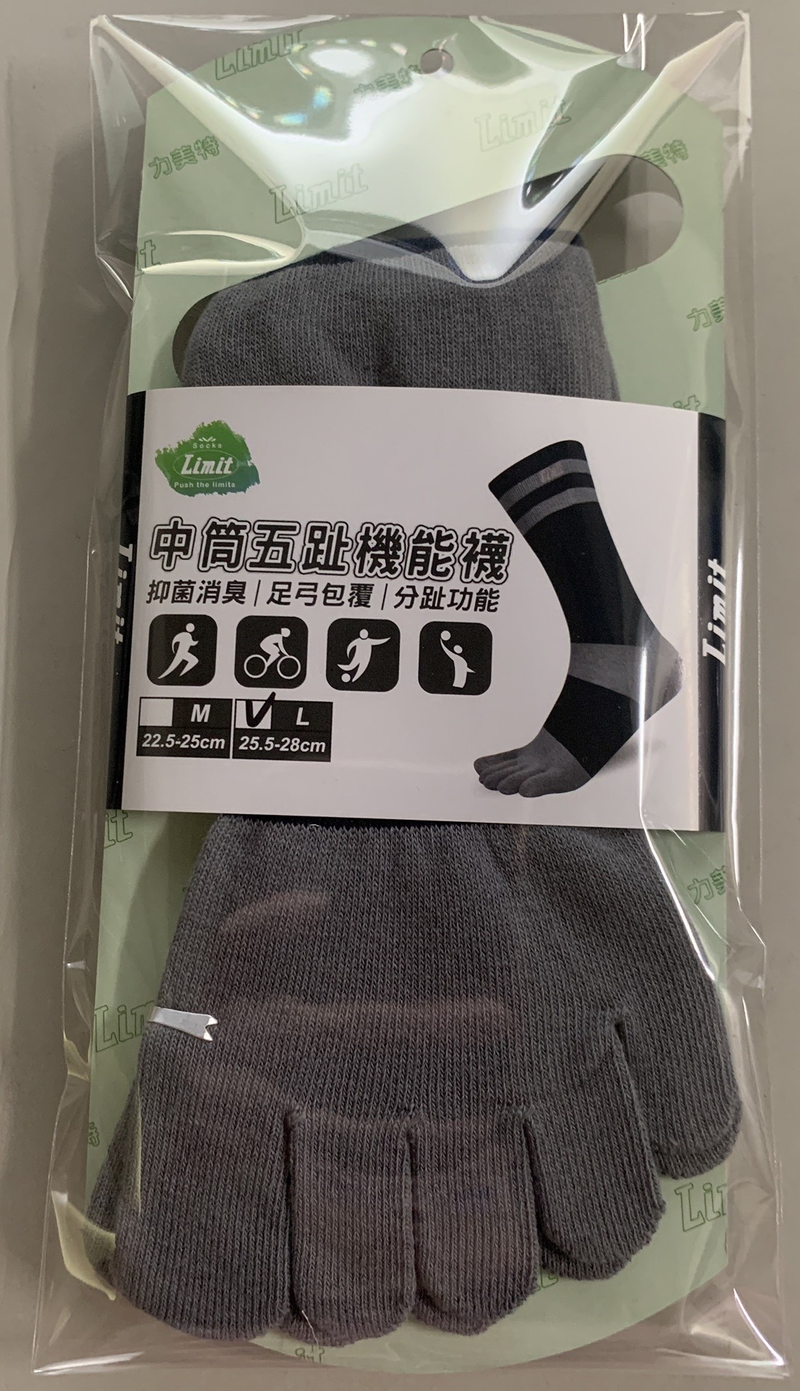 中筒五趾機能襪