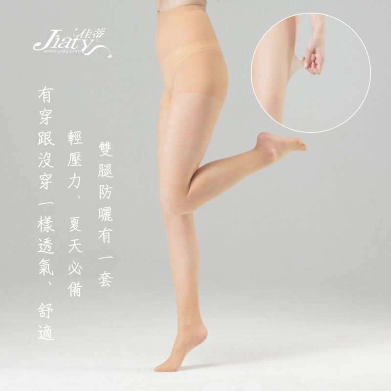 70D輕型束腹提臀彈性襪