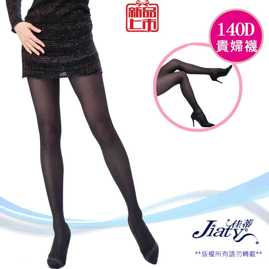 140D低壓束腹提臀彈性襪
