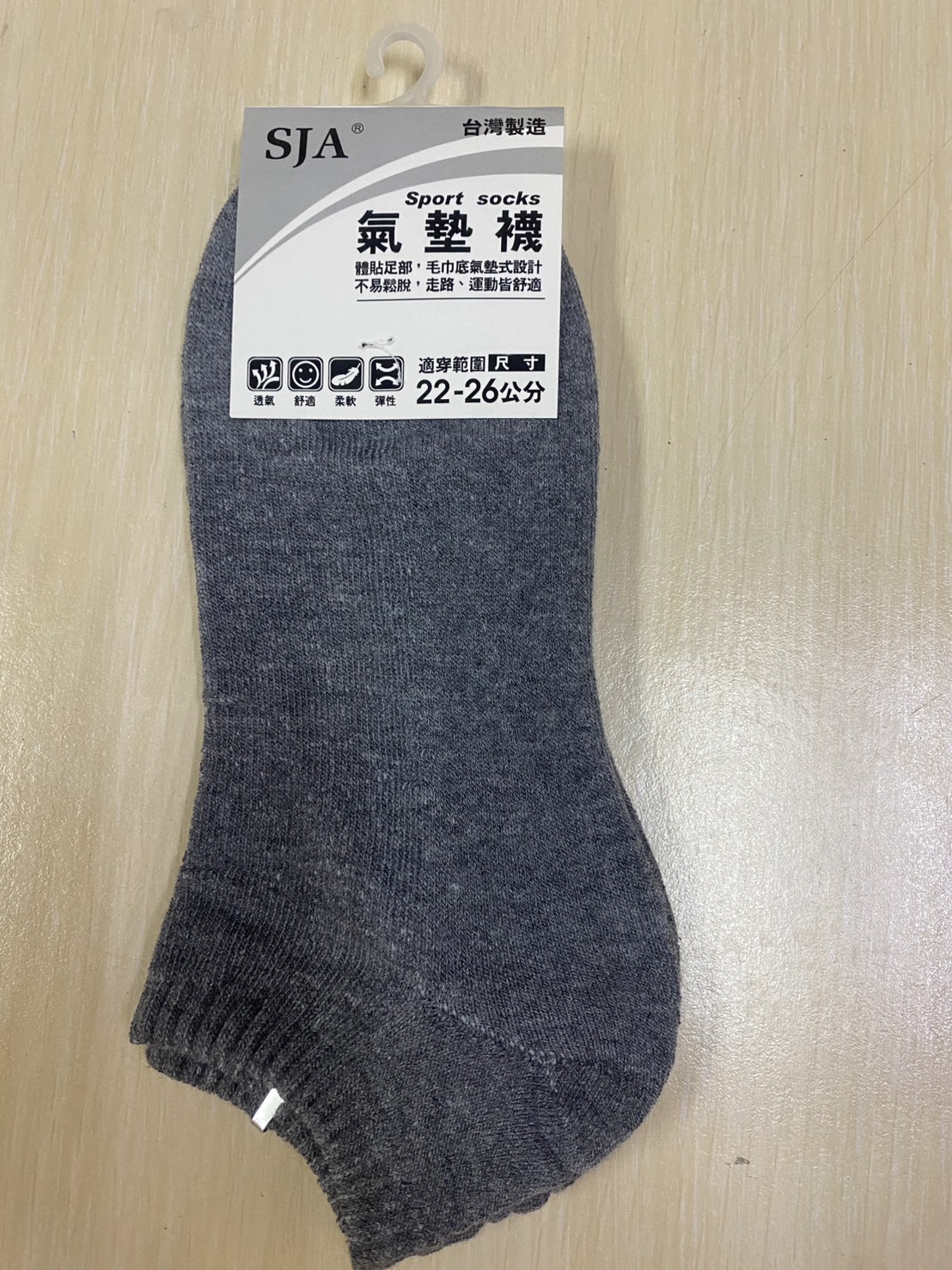 素面運動氣墊船襪