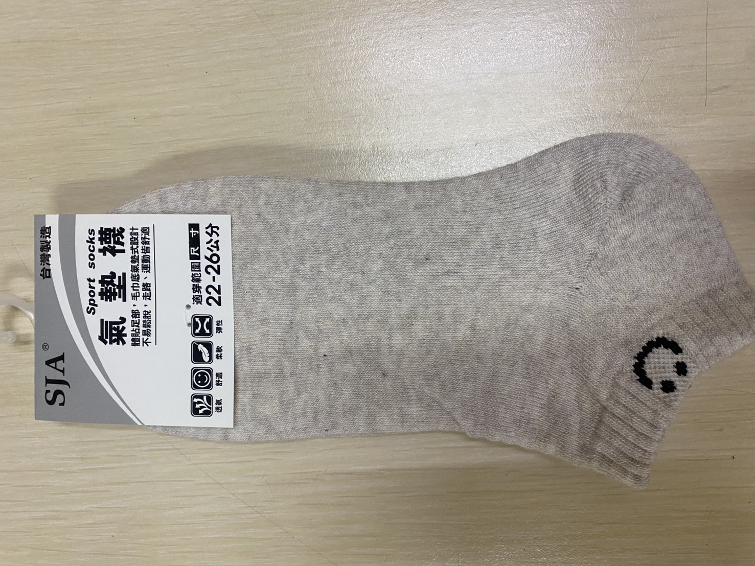 微笑運動氣墊船襪