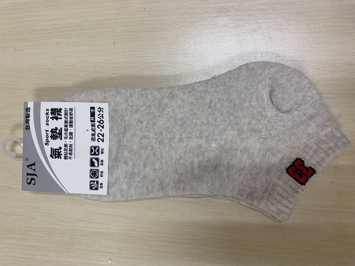 數字運動氣墊船襪