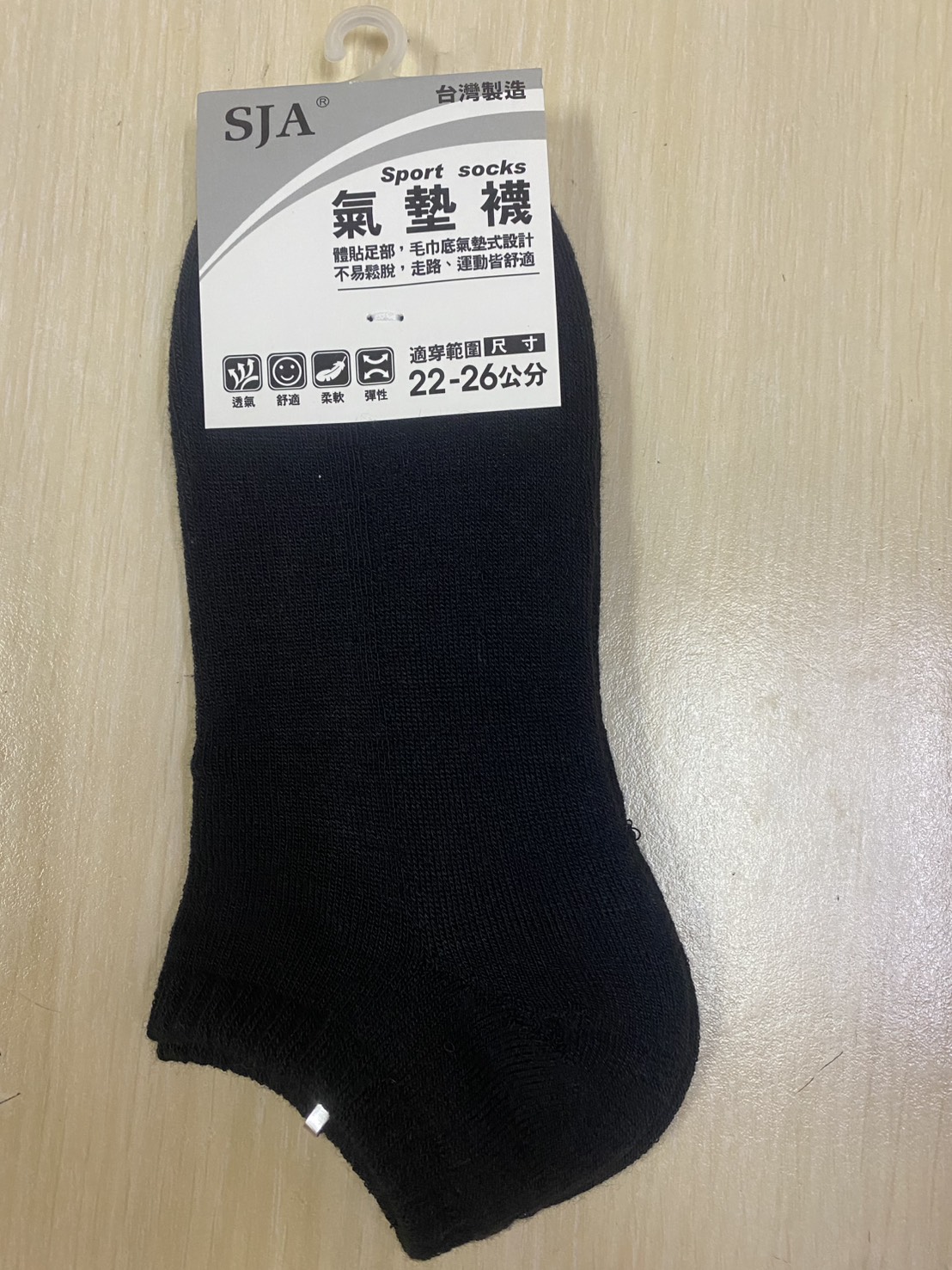 素面氣墊船襪
