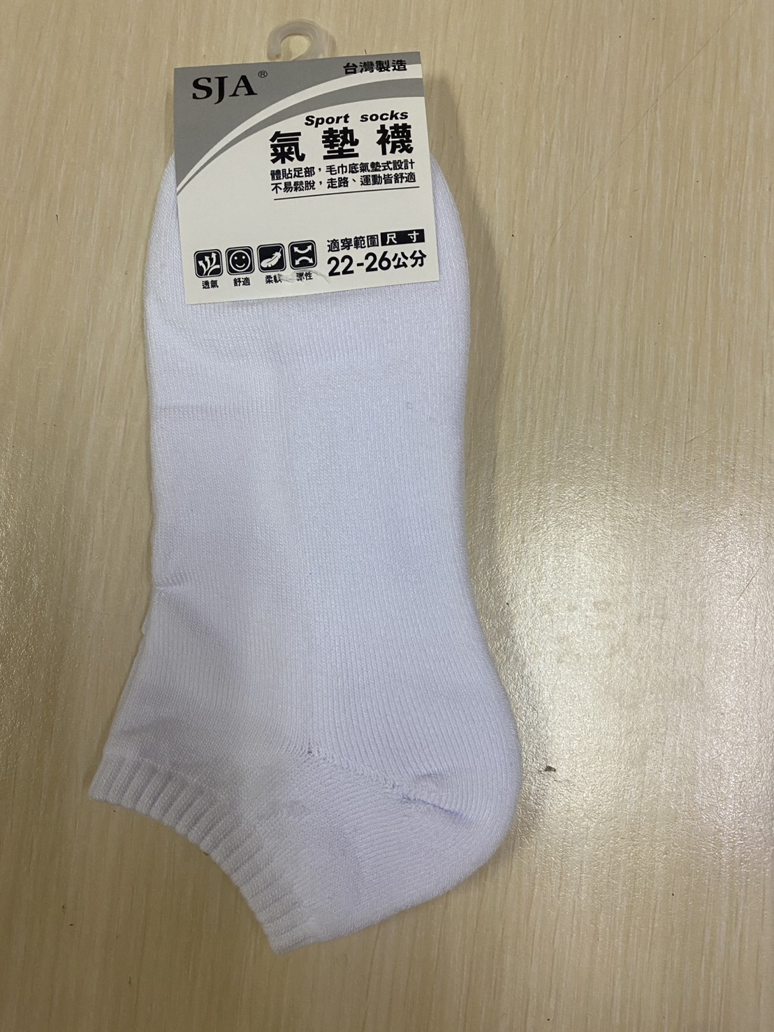 素面運動氣墊船襪