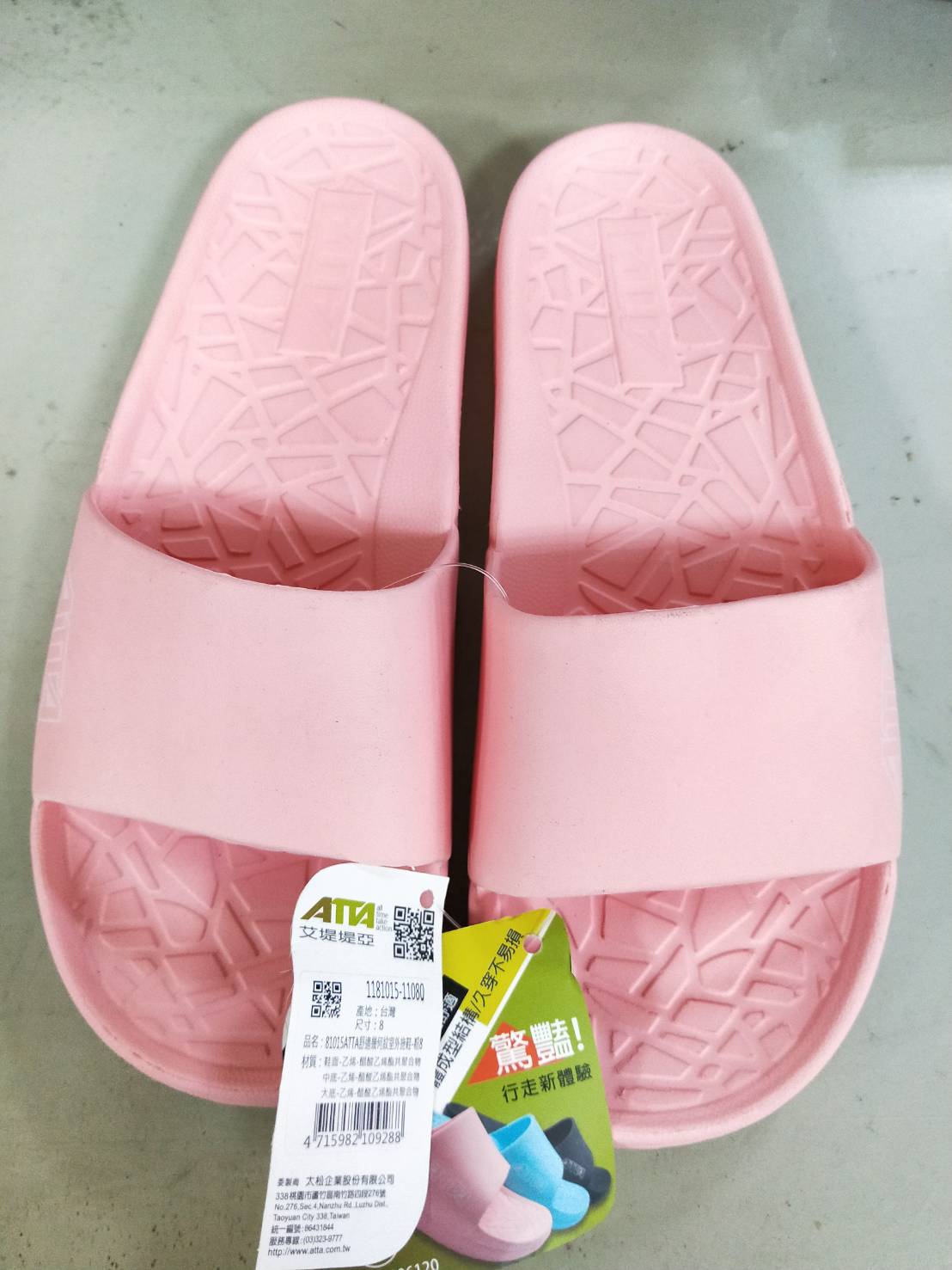 ATTA舒適幾何紋室外拖鞋